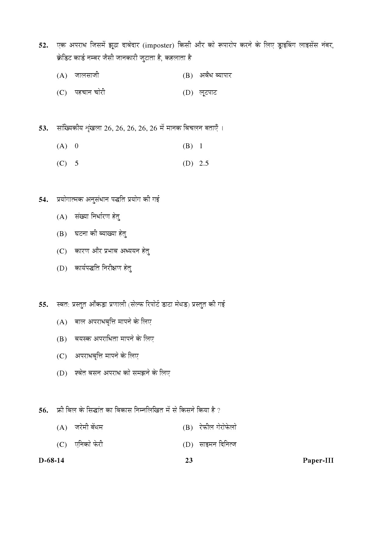 UGC NET Criminology Question Paper III December 2014 23