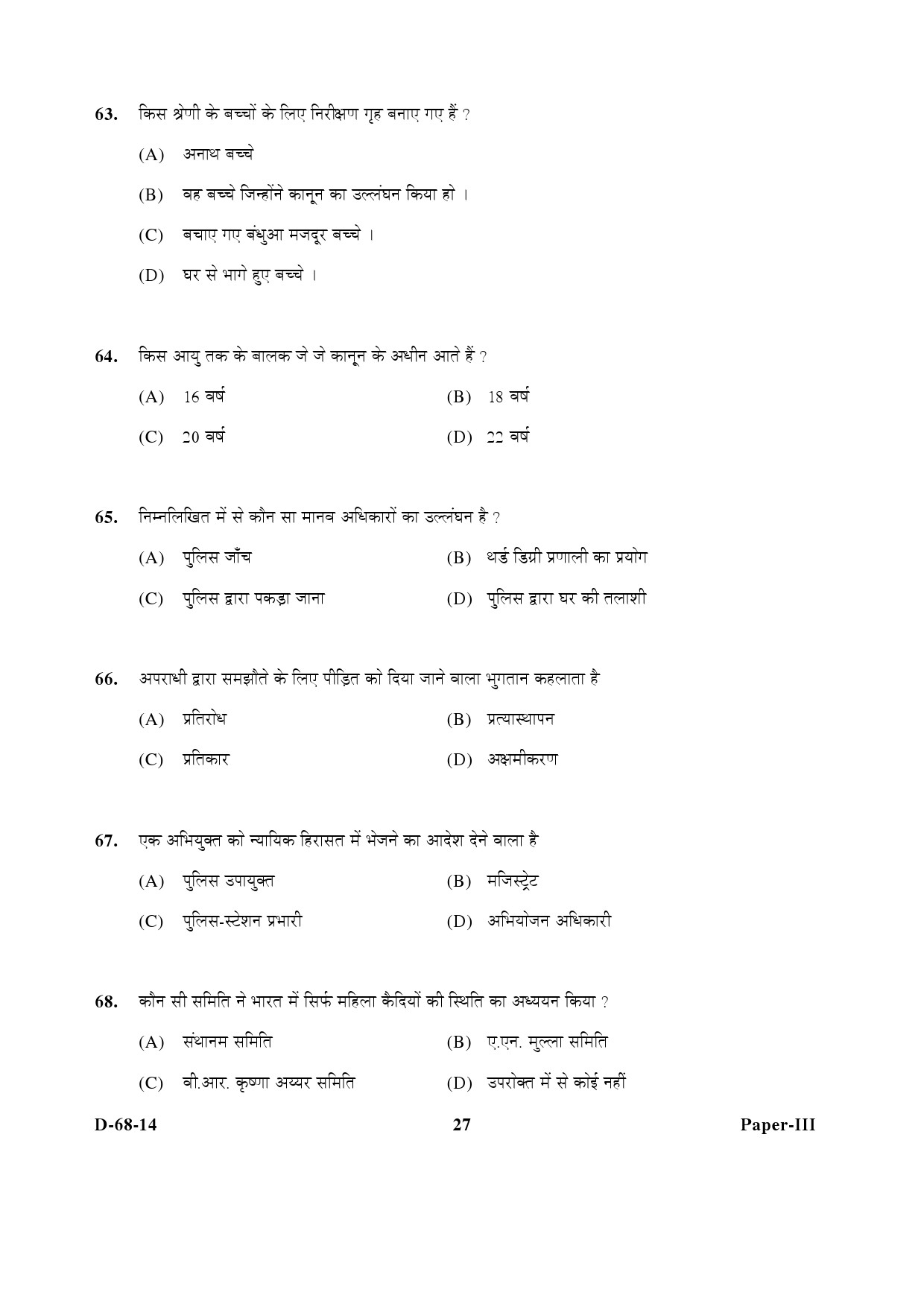 UGC NET Criminology Question Paper III December 2014 27