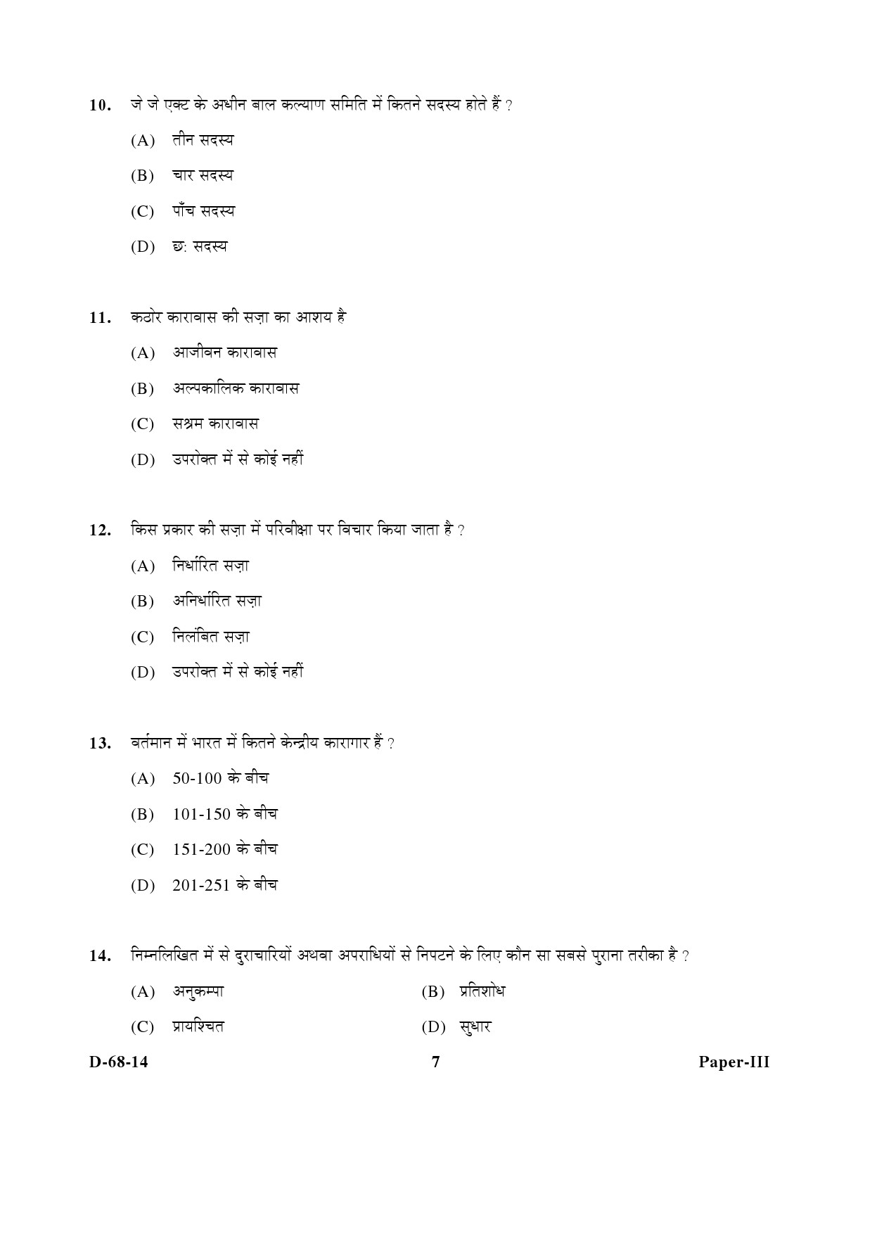 UGC NET Criminology Question Paper III December 2014 7