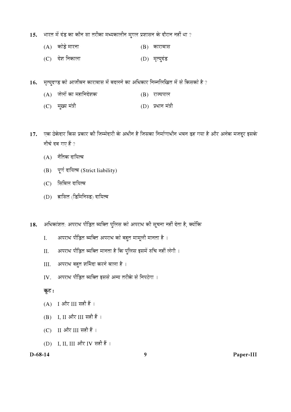 UGC NET Criminology Question Paper III December 2014 9