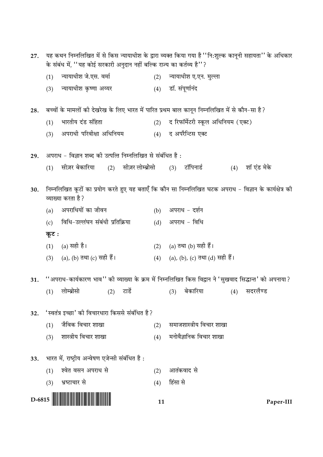 UGC NET Criminology Question Paper III December 2015 11