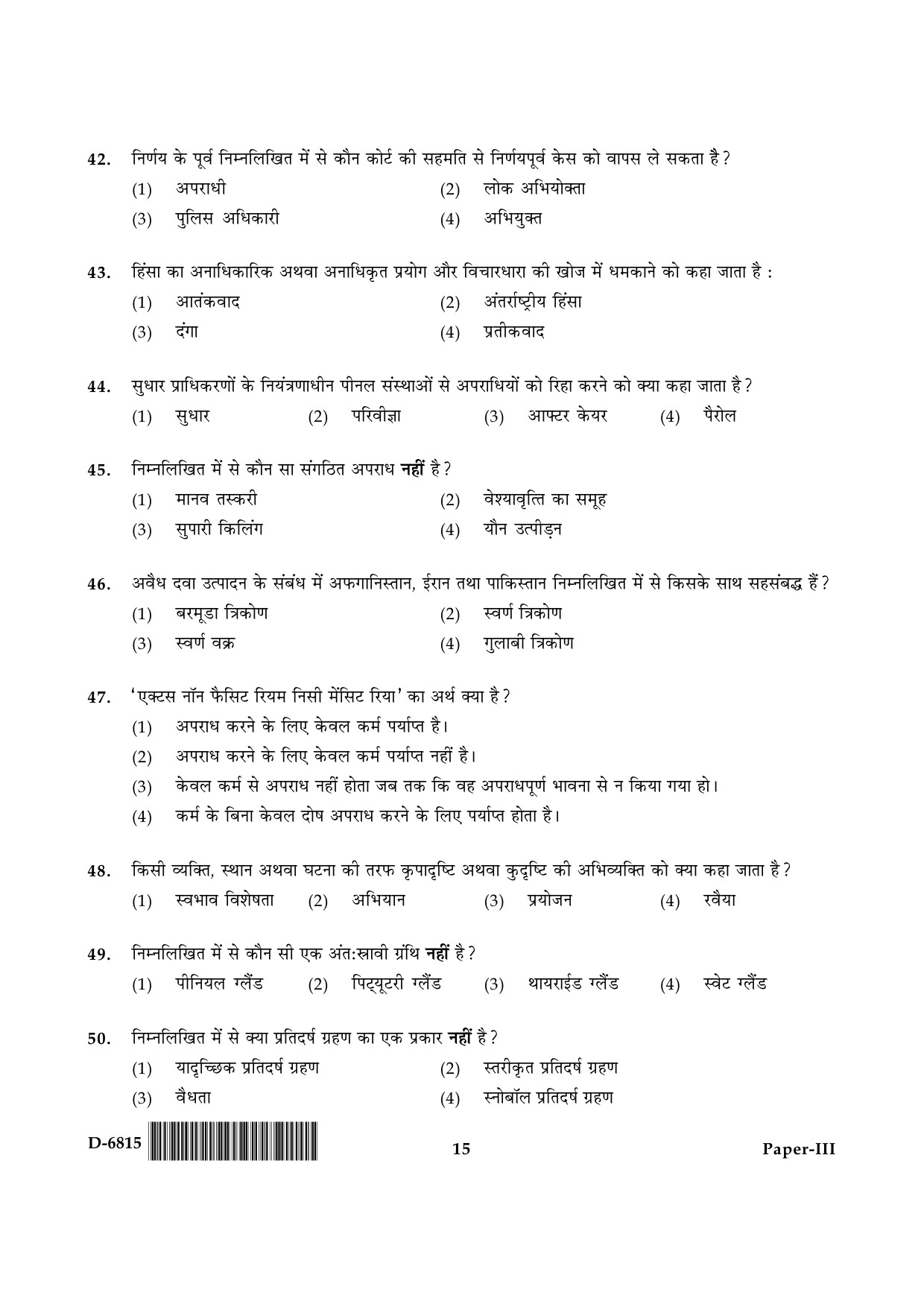 UGC NET Criminology Question Paper III December 2015 15