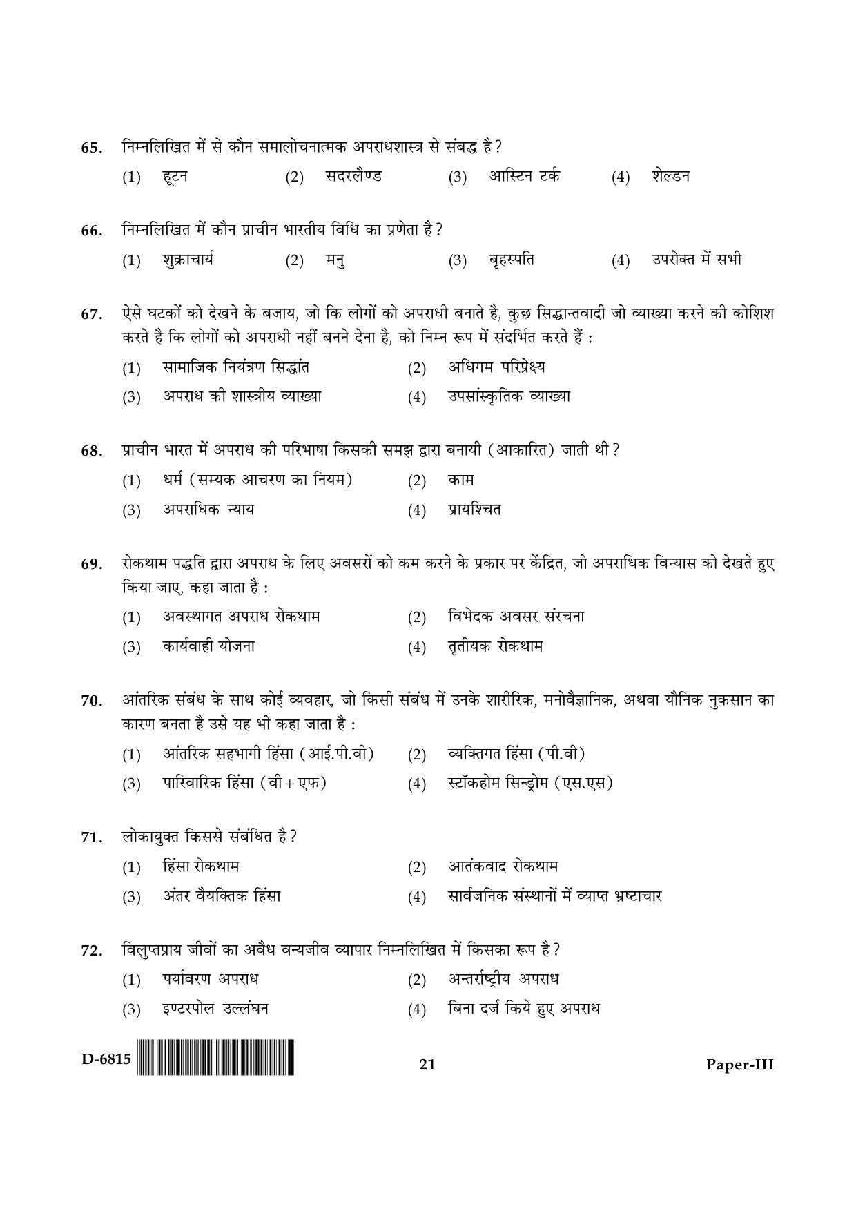 UGC NET Criminology Question Paper III December 2015 21