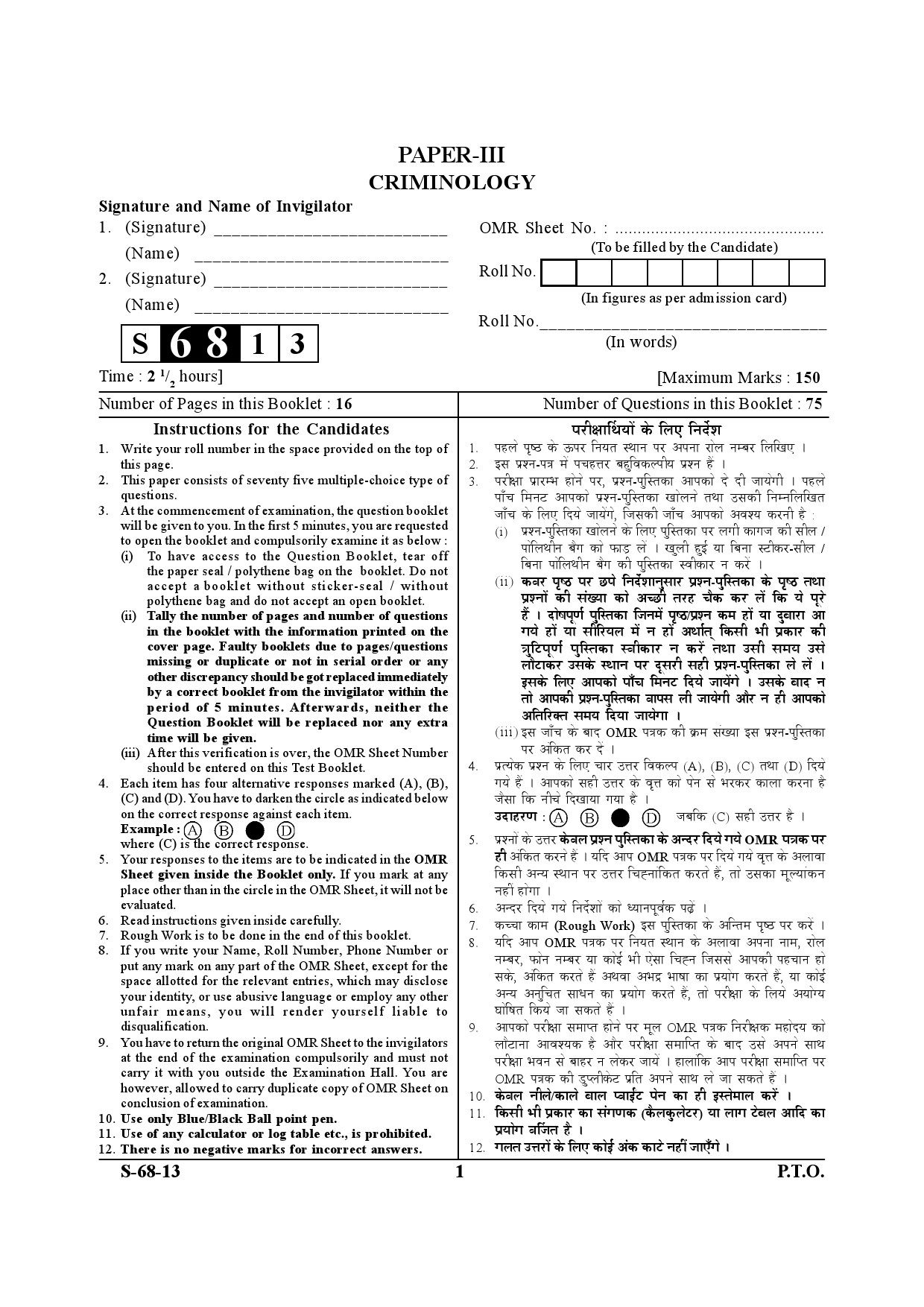 UGC NET Criminology Question Paper III Exam September 2013 1