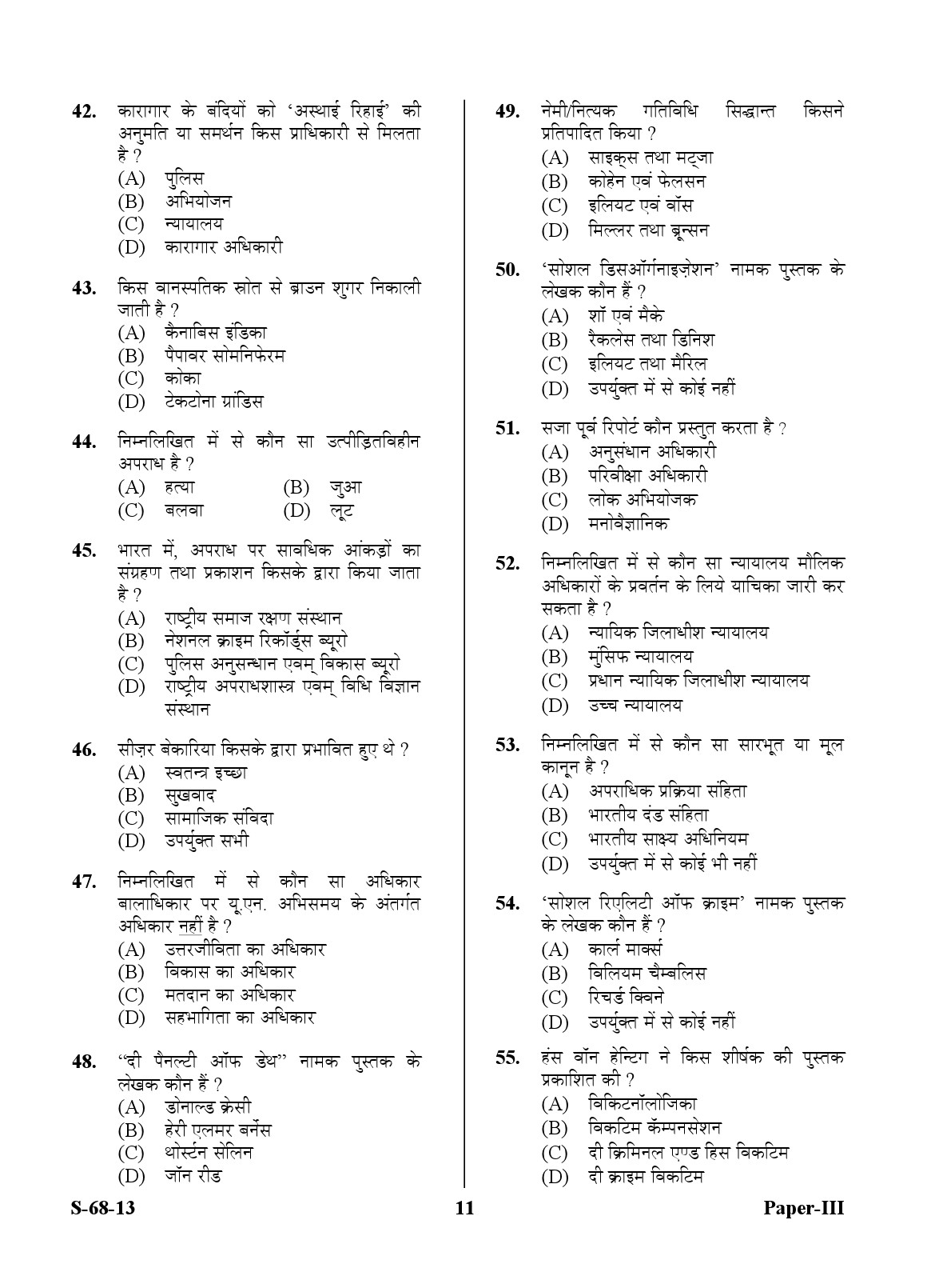 UGC NET Criminology Question Paper III Exam September 2013 11