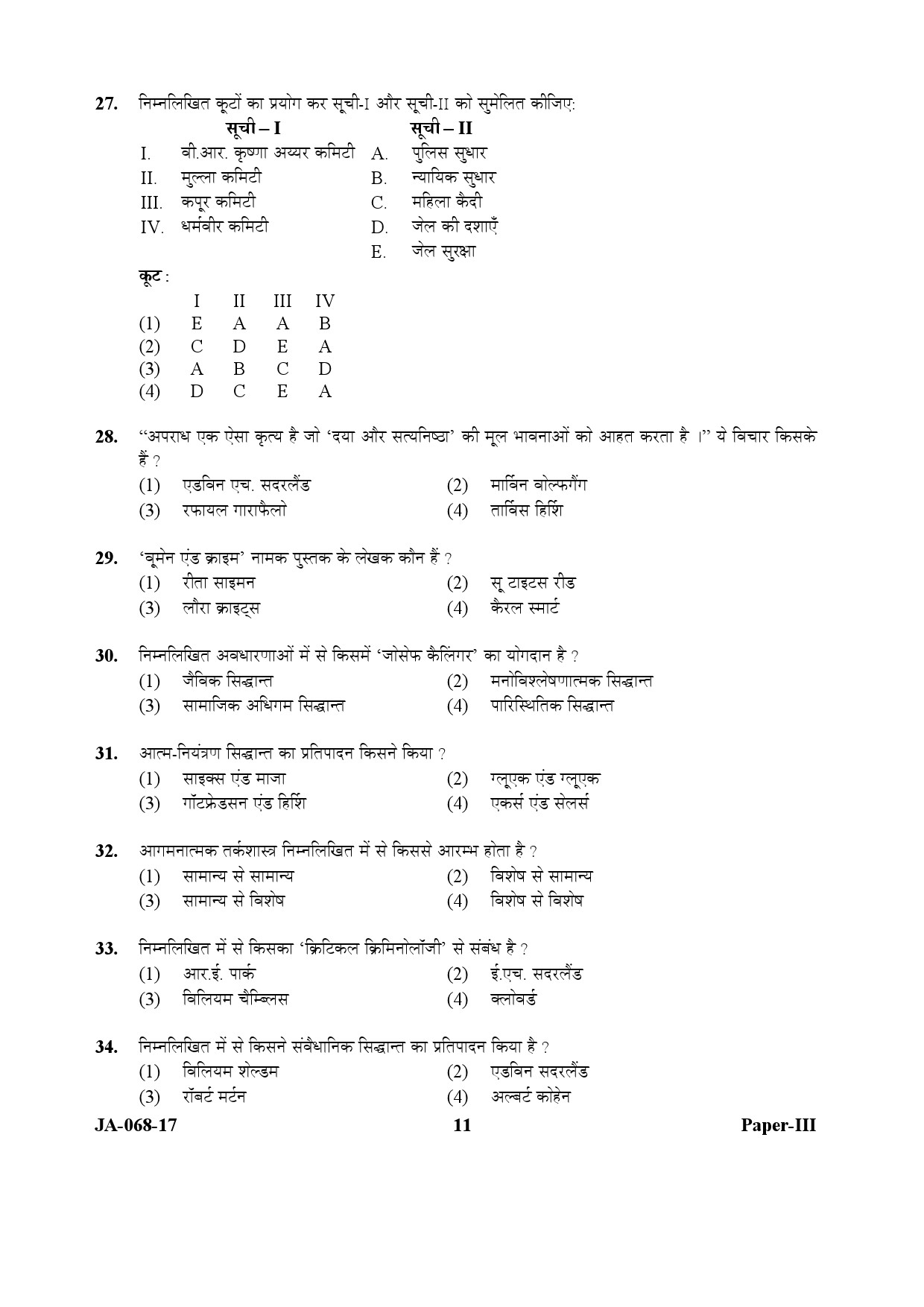 UGC NET Criminology Question Paper III January 2017 11