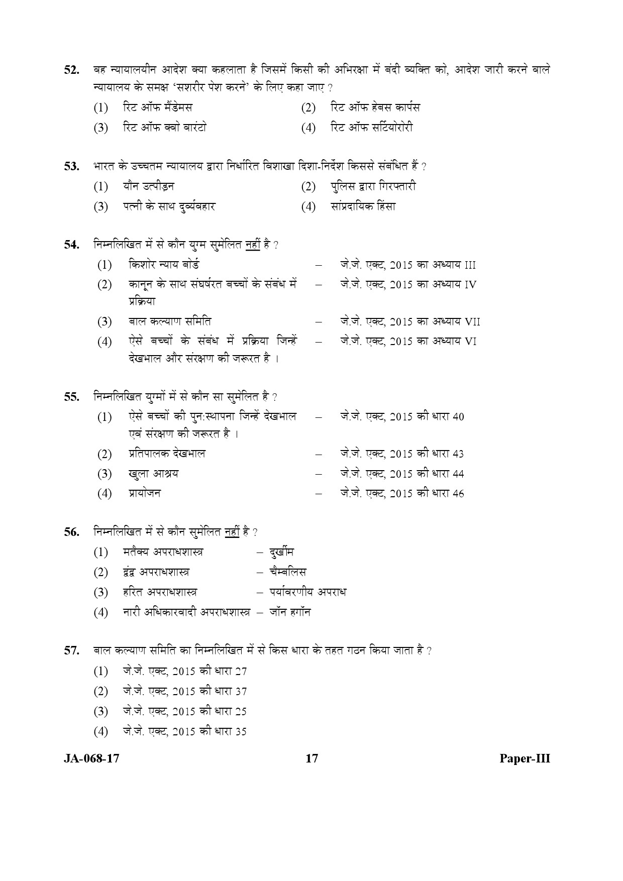 UGC NET Criminology Question Paper III January 2017 17