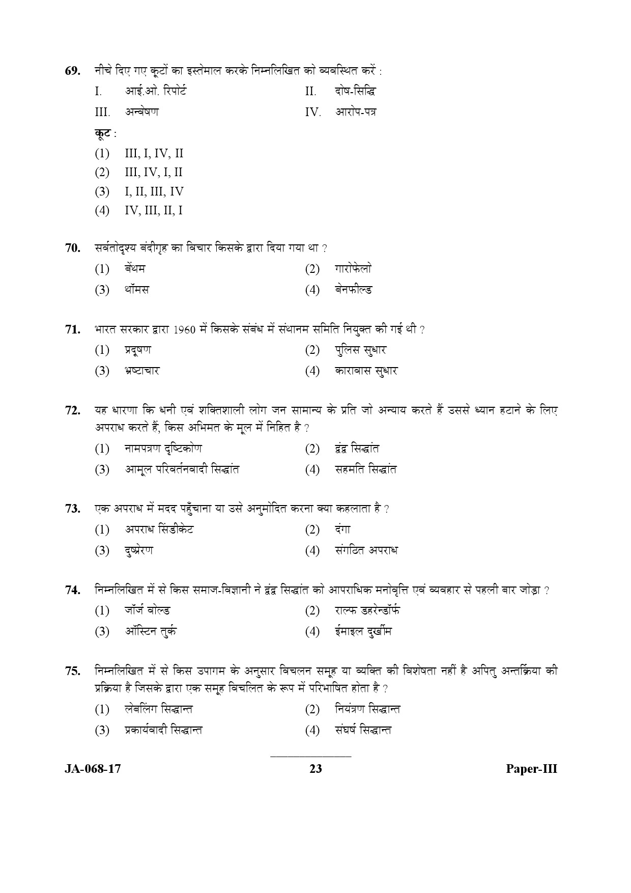 UGC NET Criminology Question Paper III January 2017 23