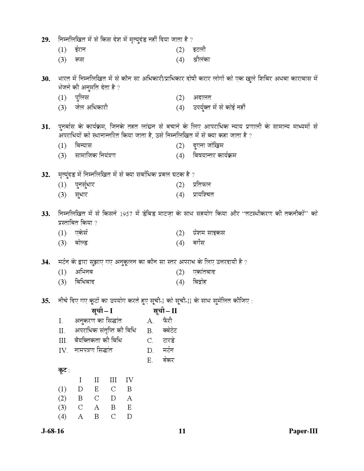 UGC NET Criminology Question Paper III July 2016 11