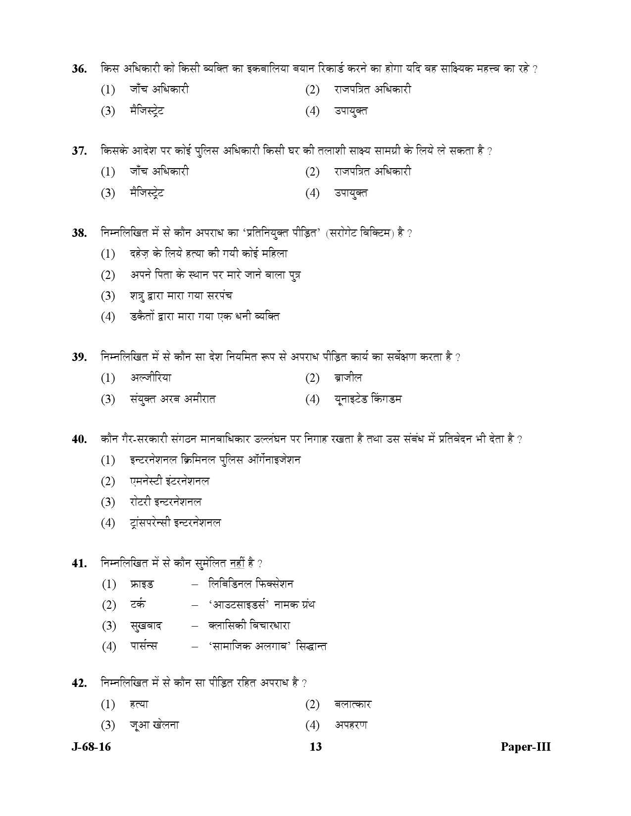 UGC NET Criminology Question Paper III July 2016 13