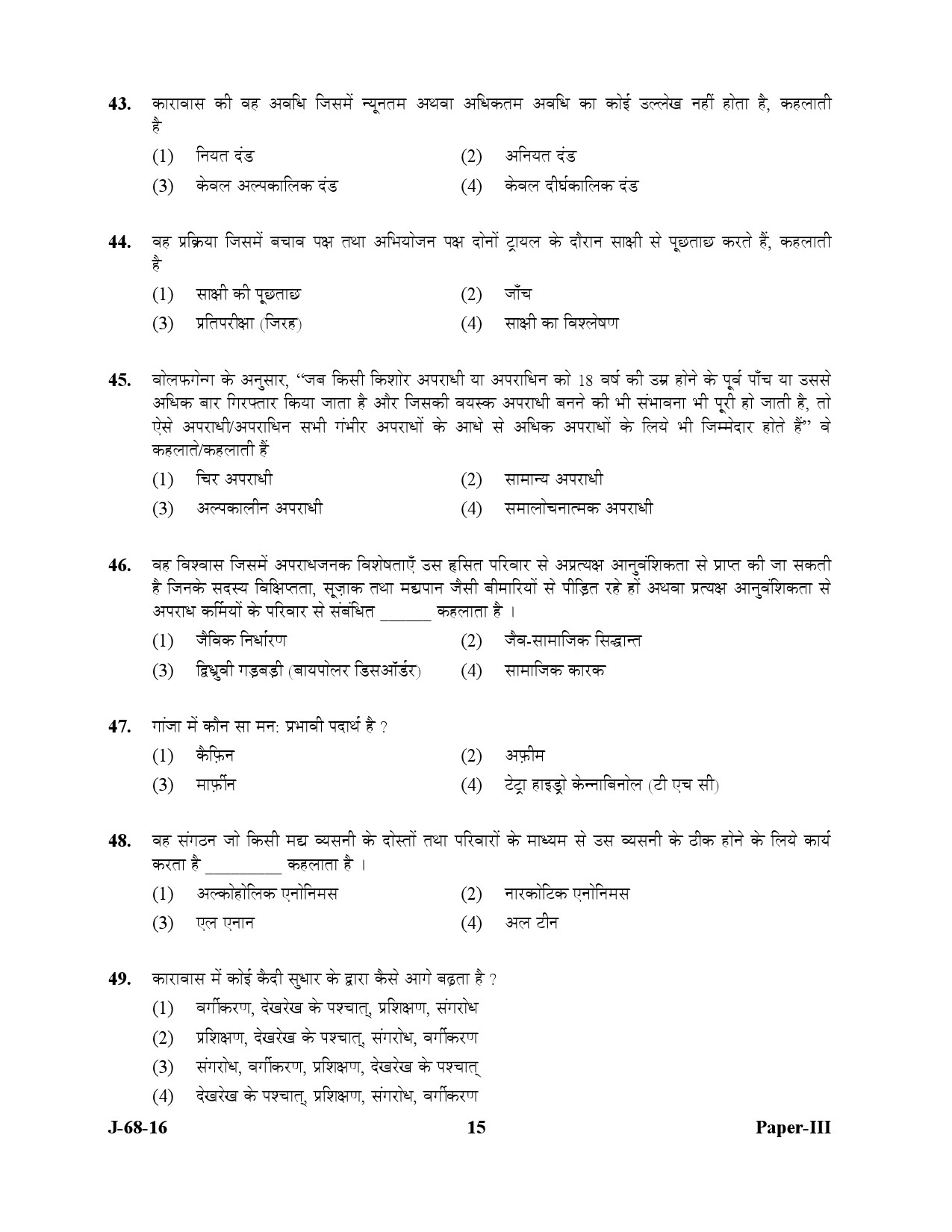 UGC NET Criminology Question Paper III July 2016 15