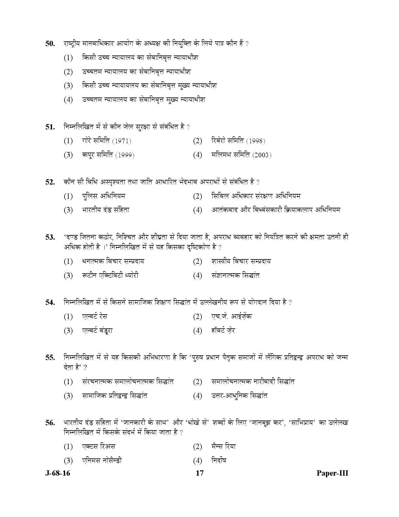 UGC NET Criminology Question Paper III July 2016 17