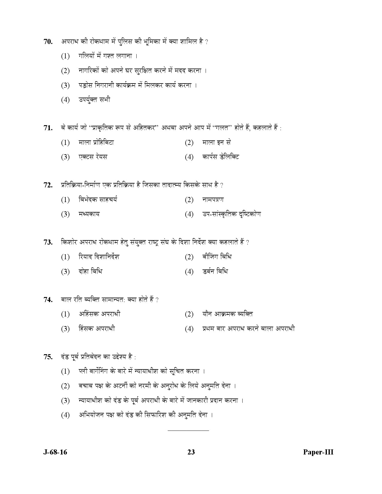 UGC NET Criminology Question Paper III July 2016 23