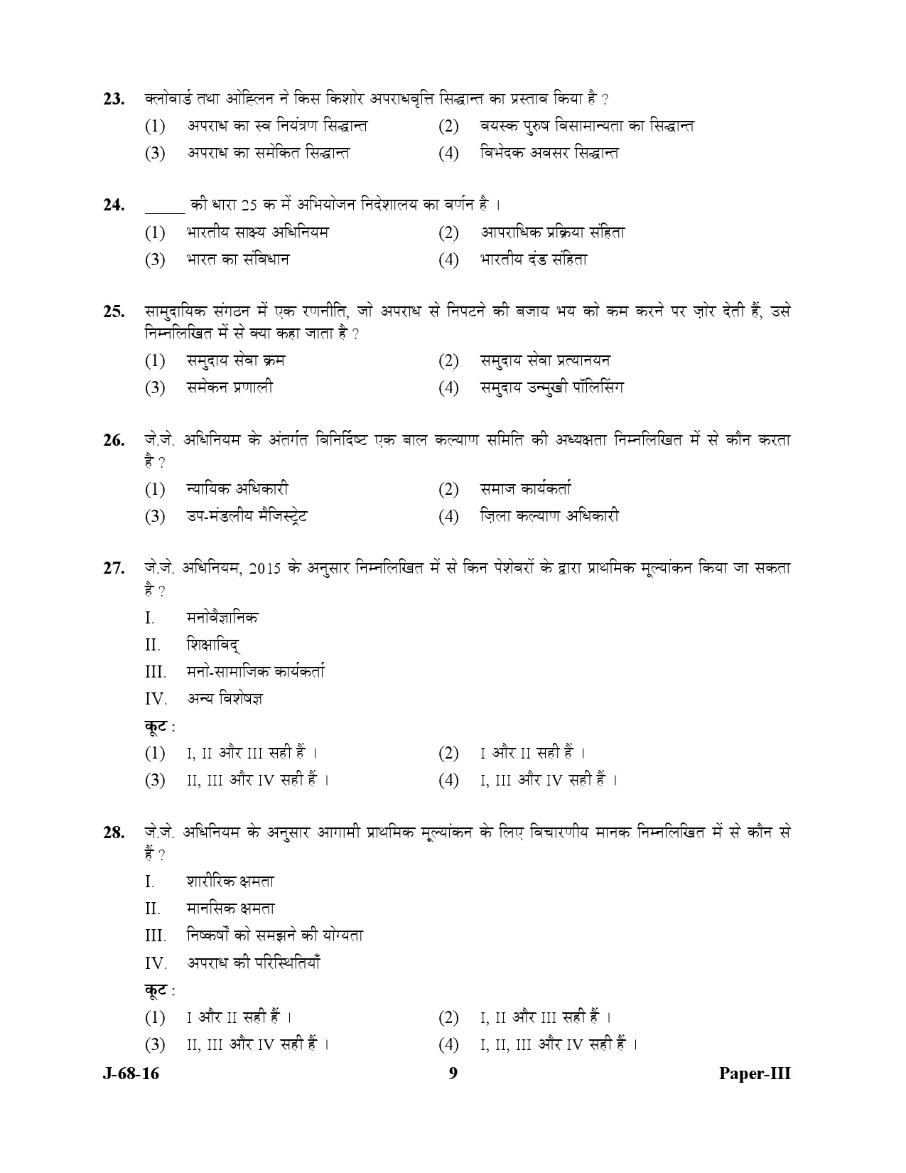 UGC NET Criminology Question Paper III July 2016 9