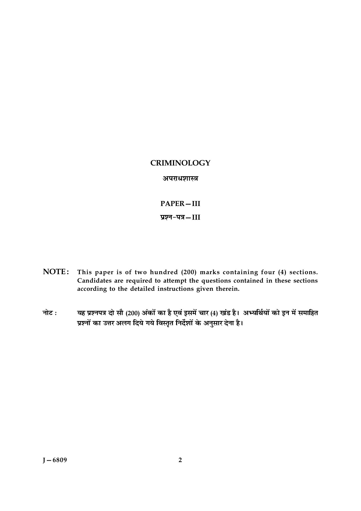 UGC NET Criminology Question Paper III June 2009 2