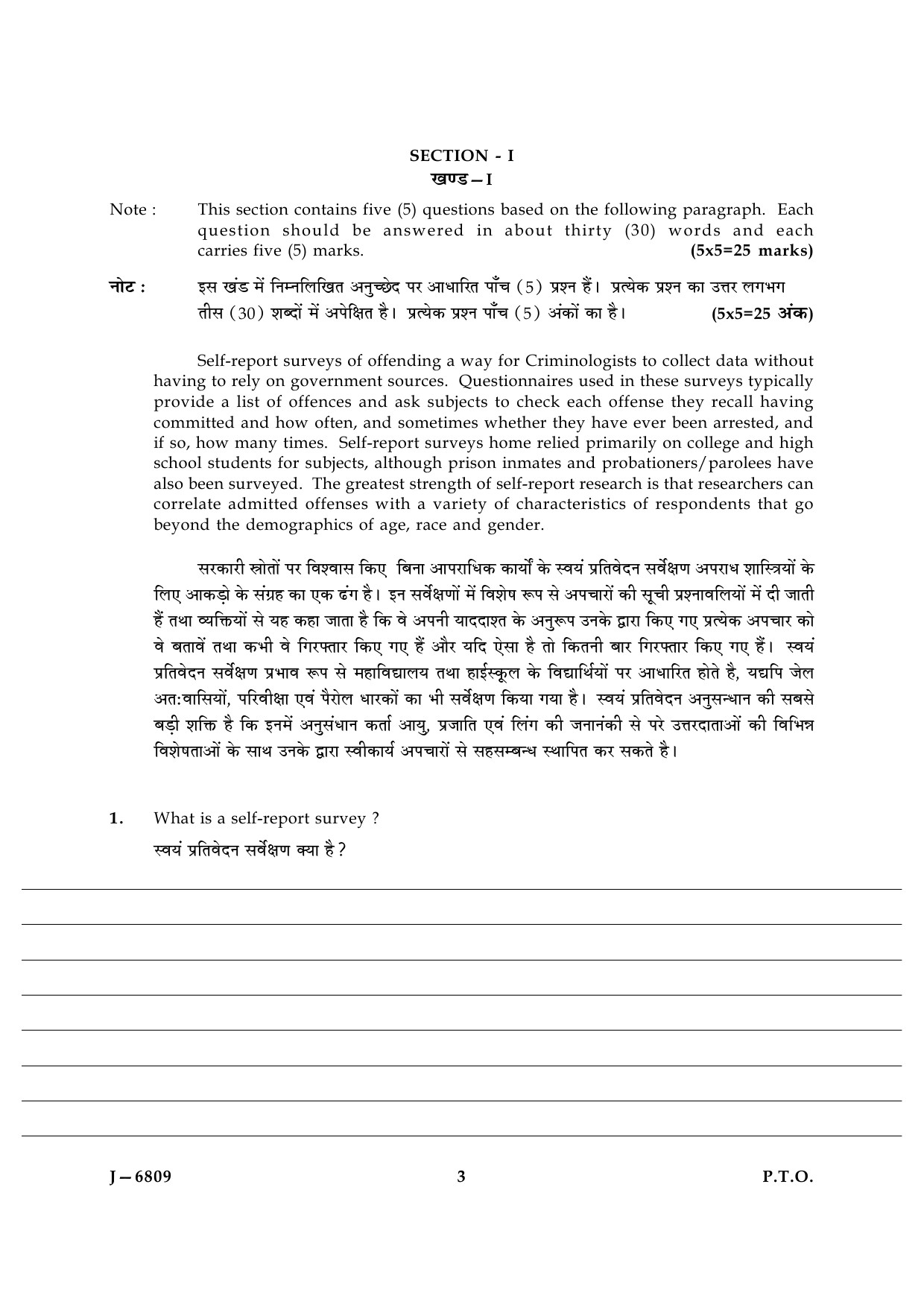 UGC NET Criminology Question Paper III June 2009 3