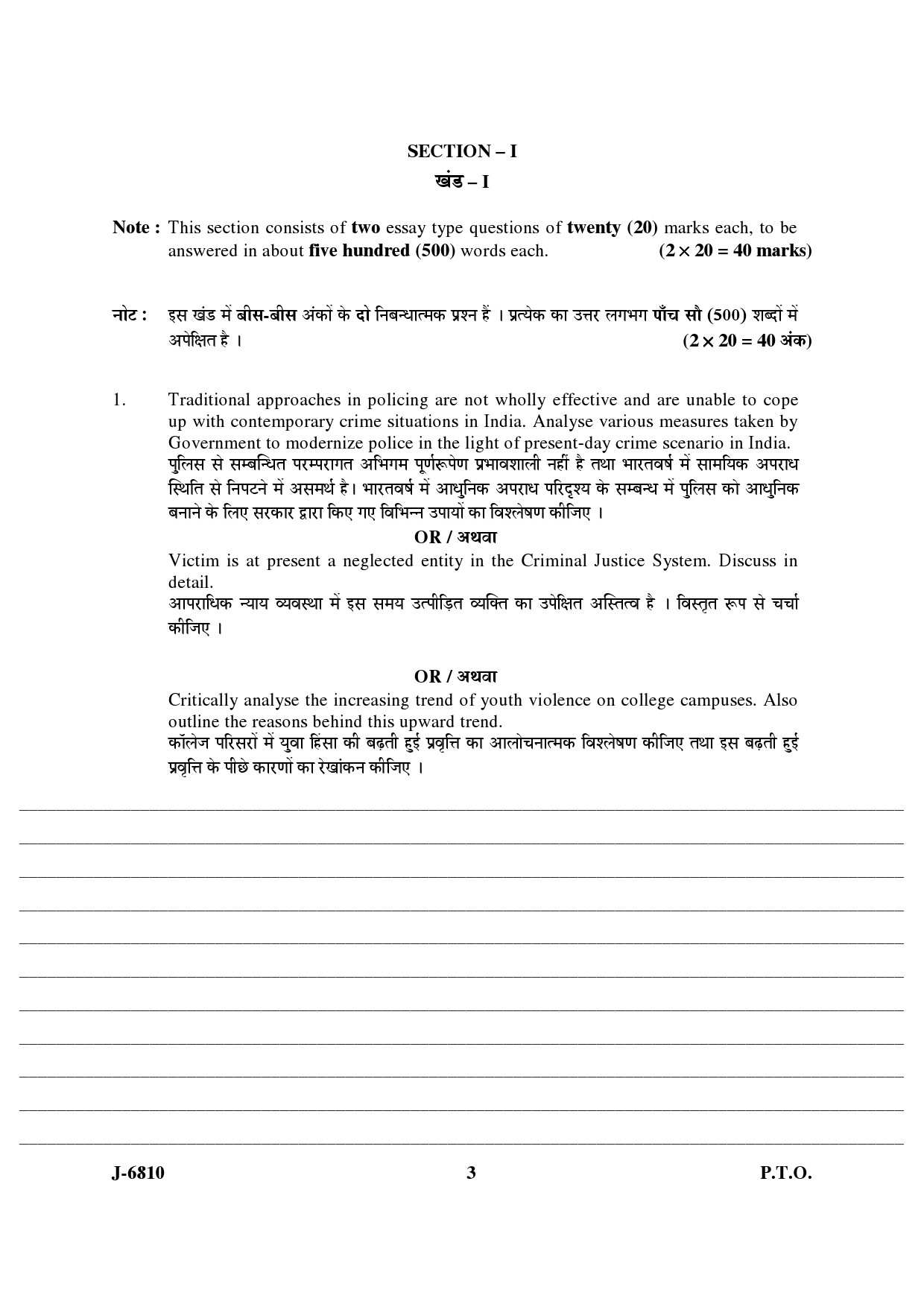 UGC NET Criminology Question Paper III June 2010 3