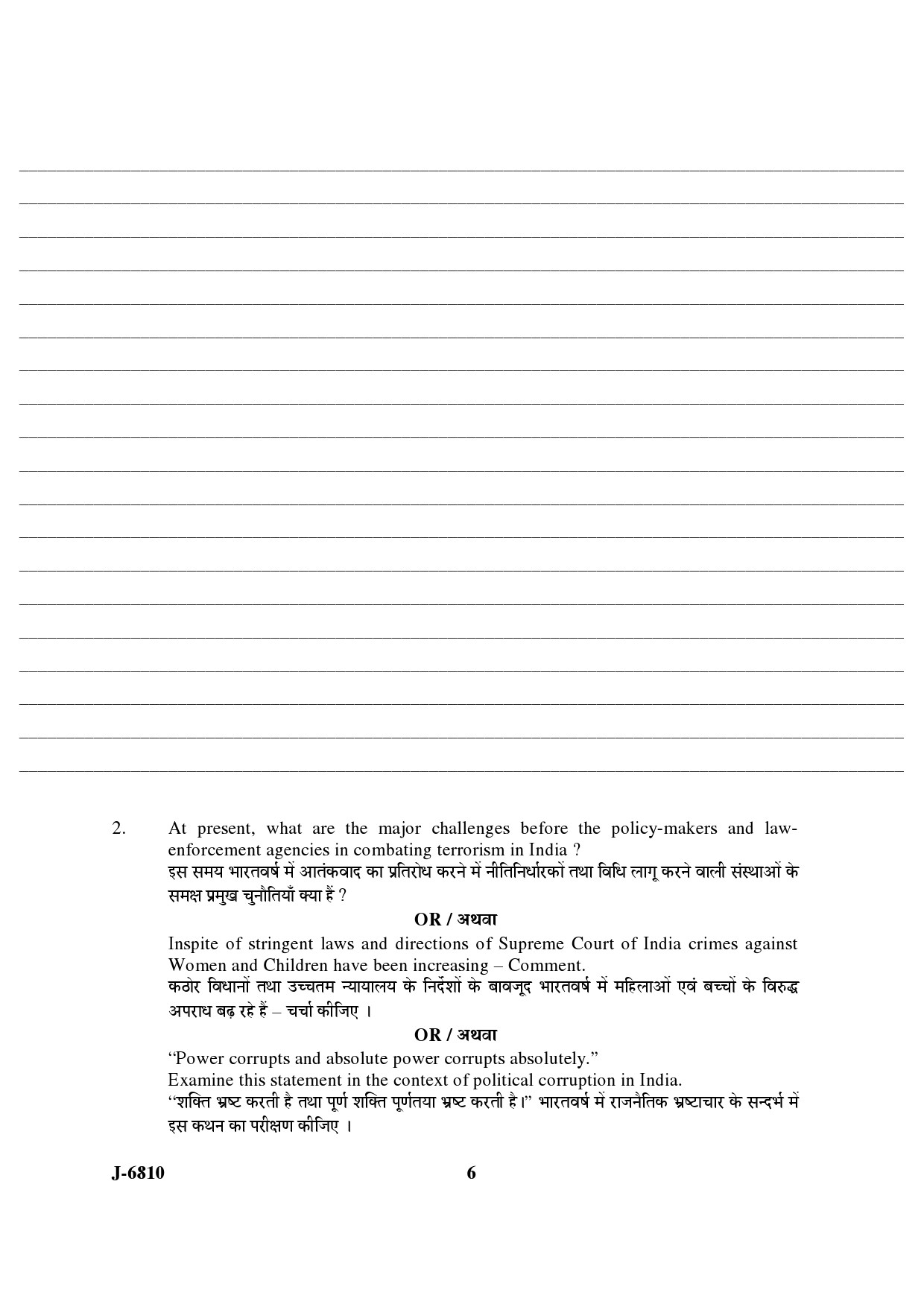 UGC NET Criminology Question Paper III June 2010 4