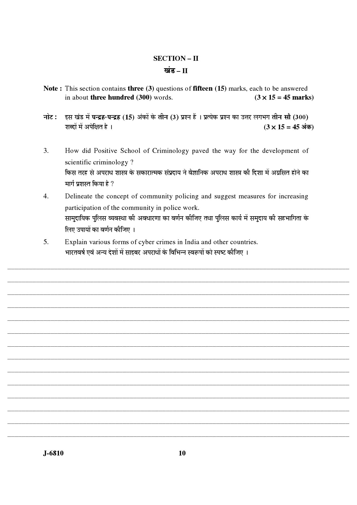 UGC NET Criminology Question Paper III June 2010 5