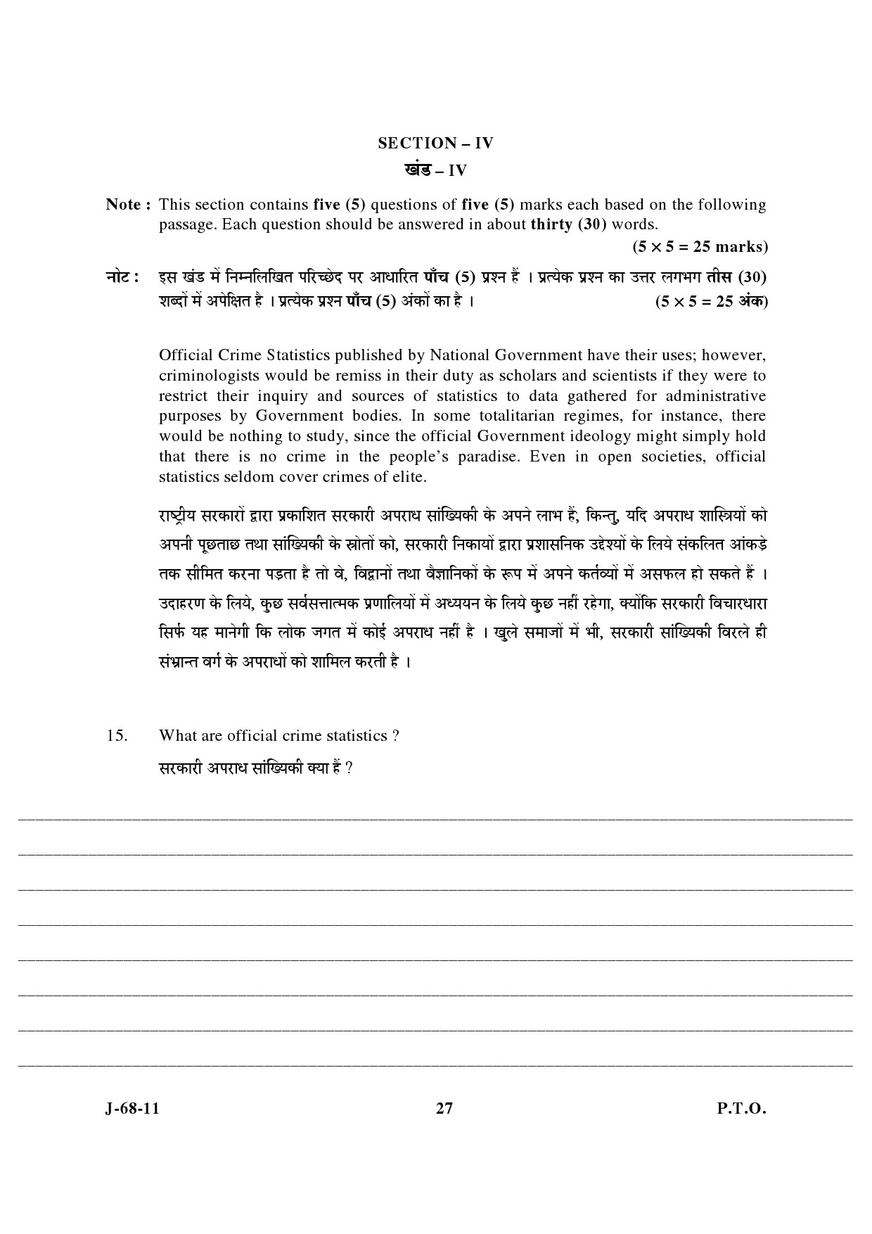 UGC NET Criminology Question Paper III June 2011 13