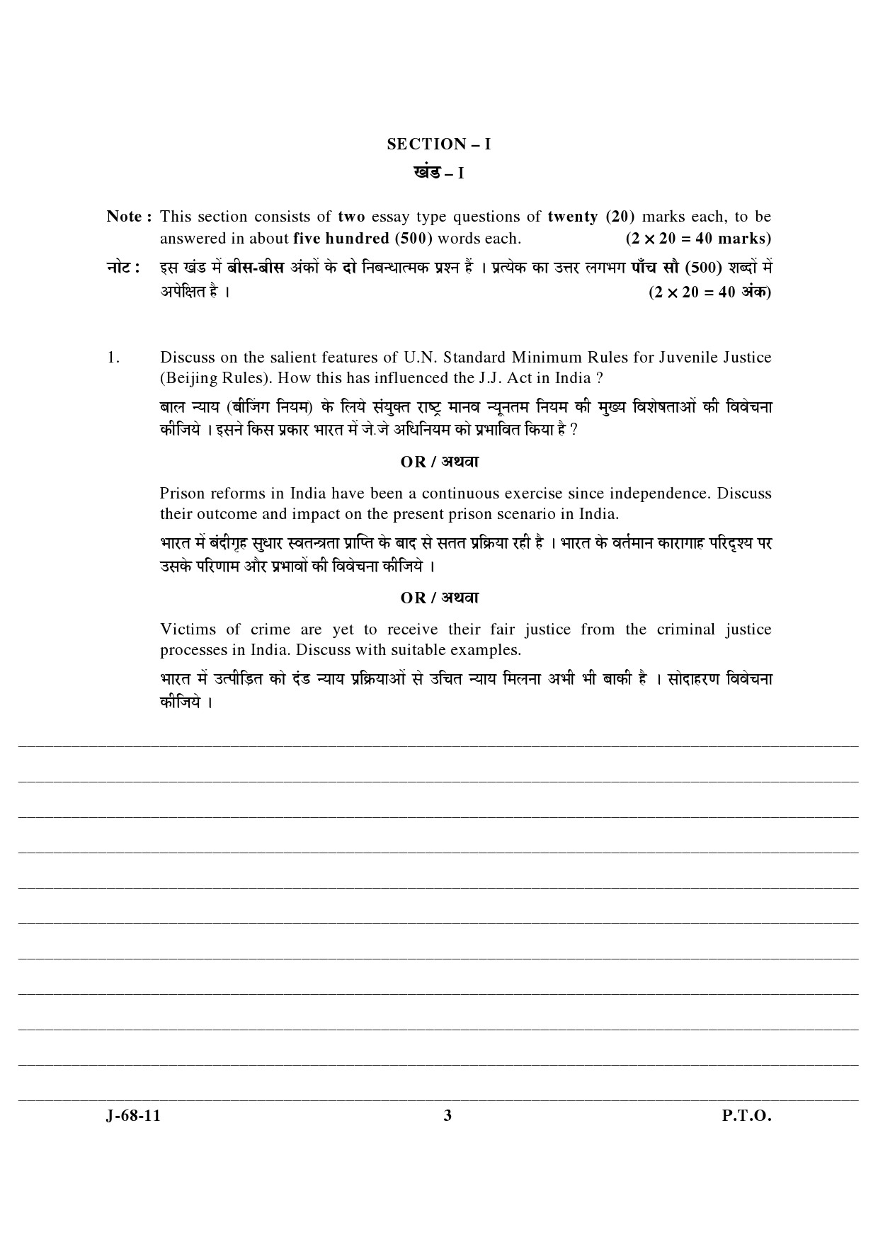 UGC NET Criminology Question Paper III June 2011 3