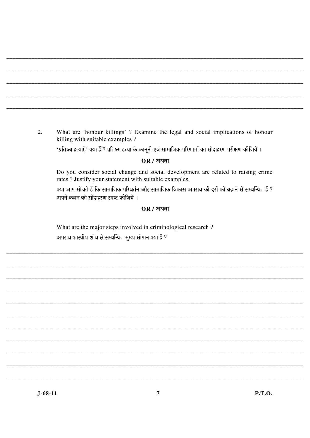 UGC NET Criminology Question Paper III June 2011 4