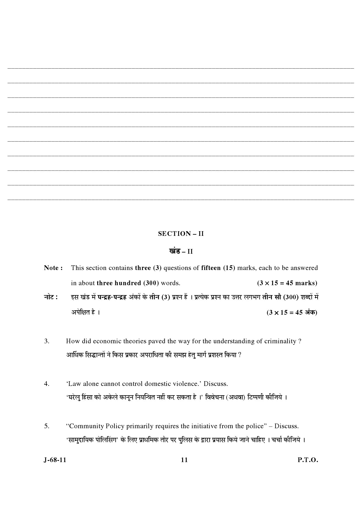 UGC NET Criminology Question Paper III June 2011 5