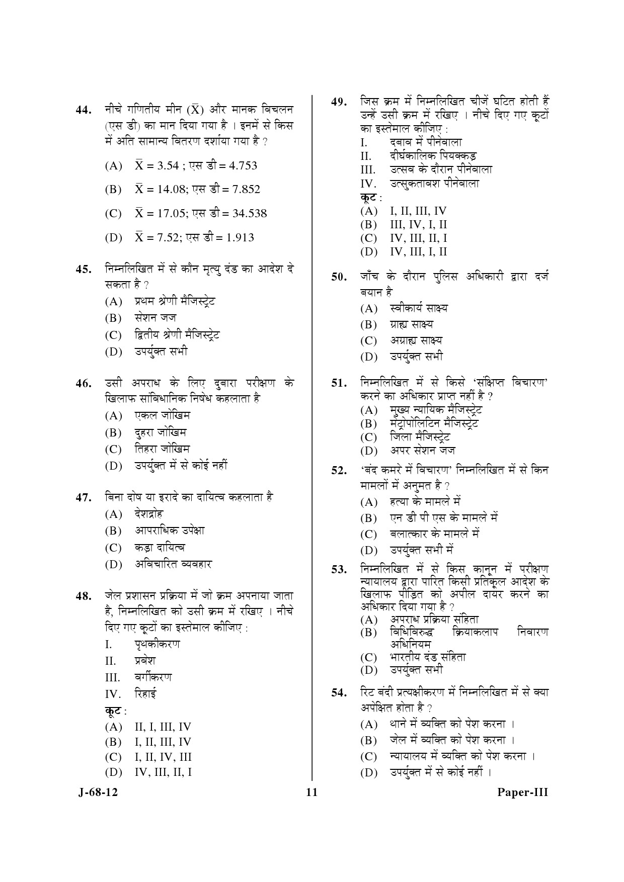 UGC NET Criminology Question Paper III June 2012 11