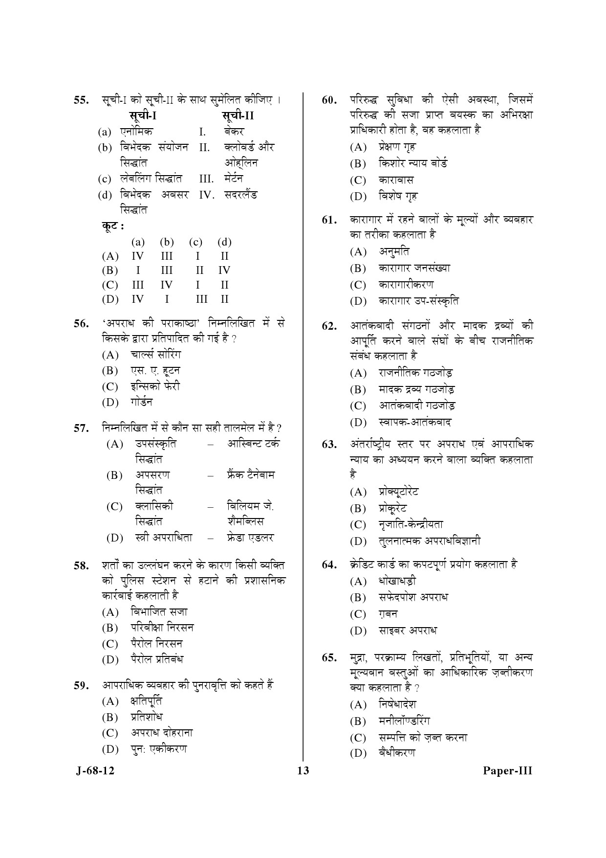 UGC NET Criminology Question Paper III June 2012 13