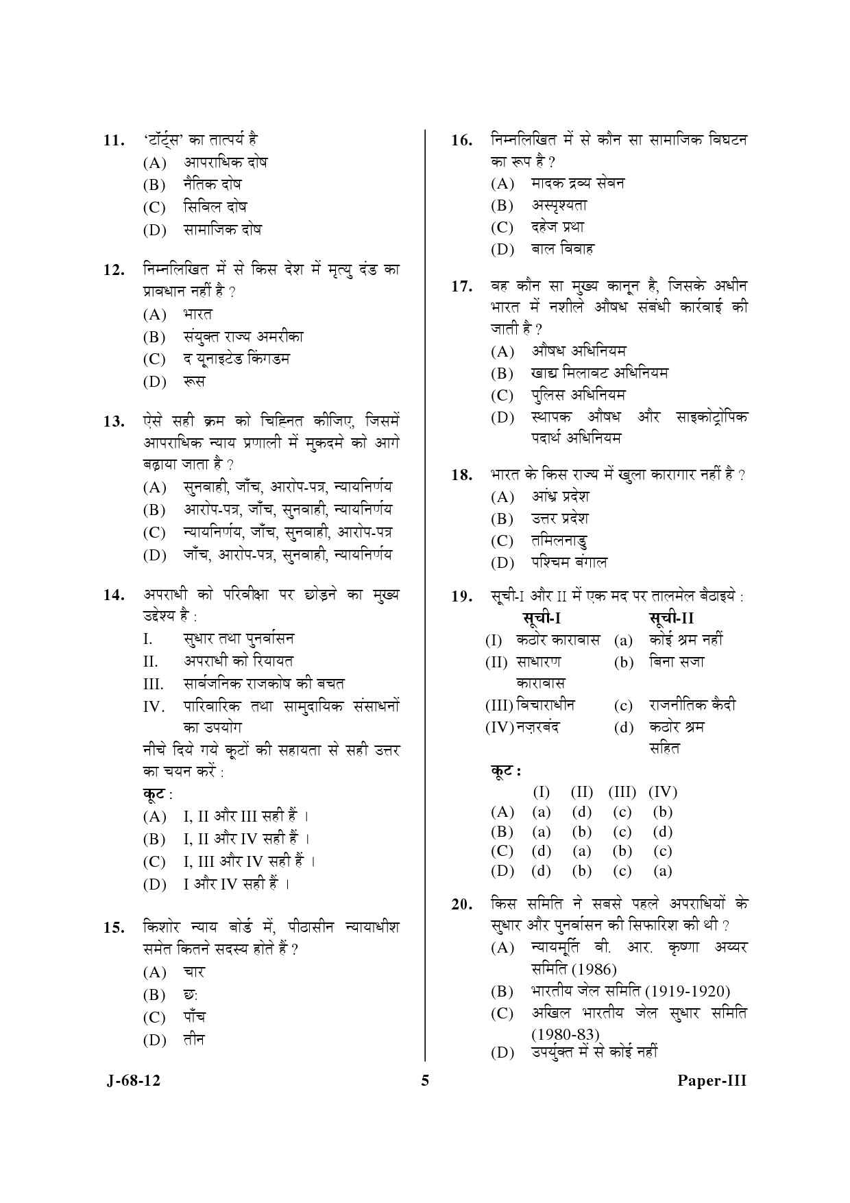 UGC NET Criminology Question Paper III June 2012 5