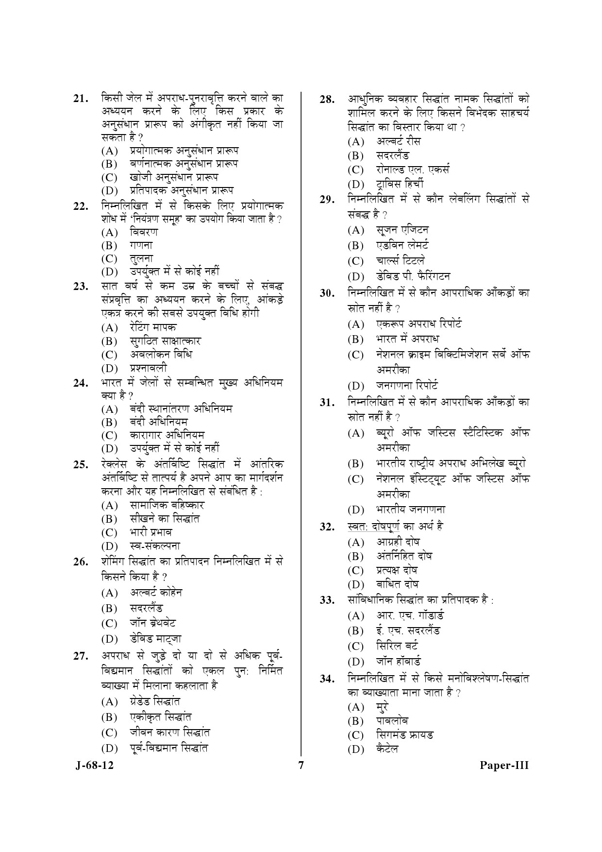 UGC NET Criminology Question Paper III June 2012 7