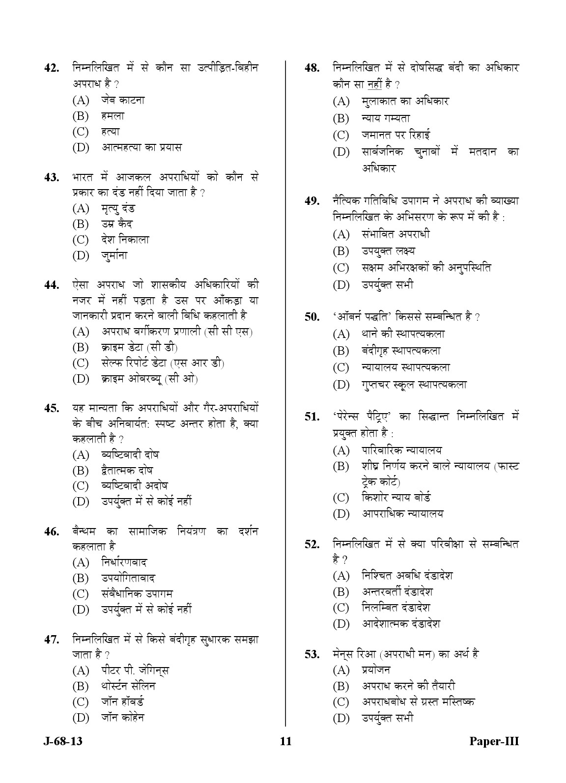 UGC NET Criminology Question Paper III June 2013 11