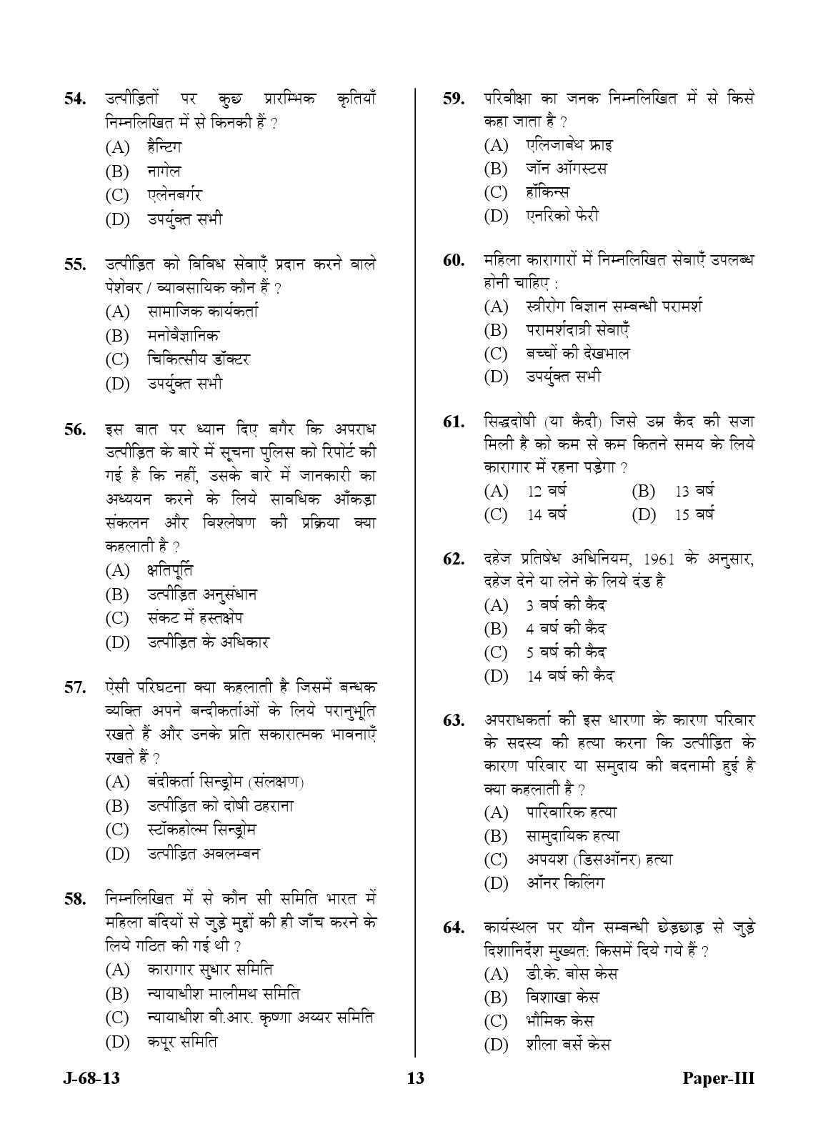 UGC NET Criminology Question Paper III June 2013 13