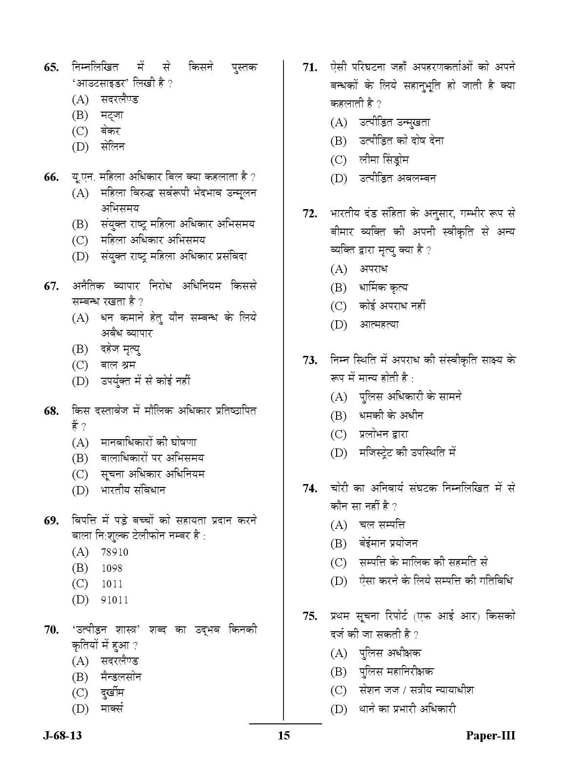 UGC NET Criminology Question Paper III June 2013 15