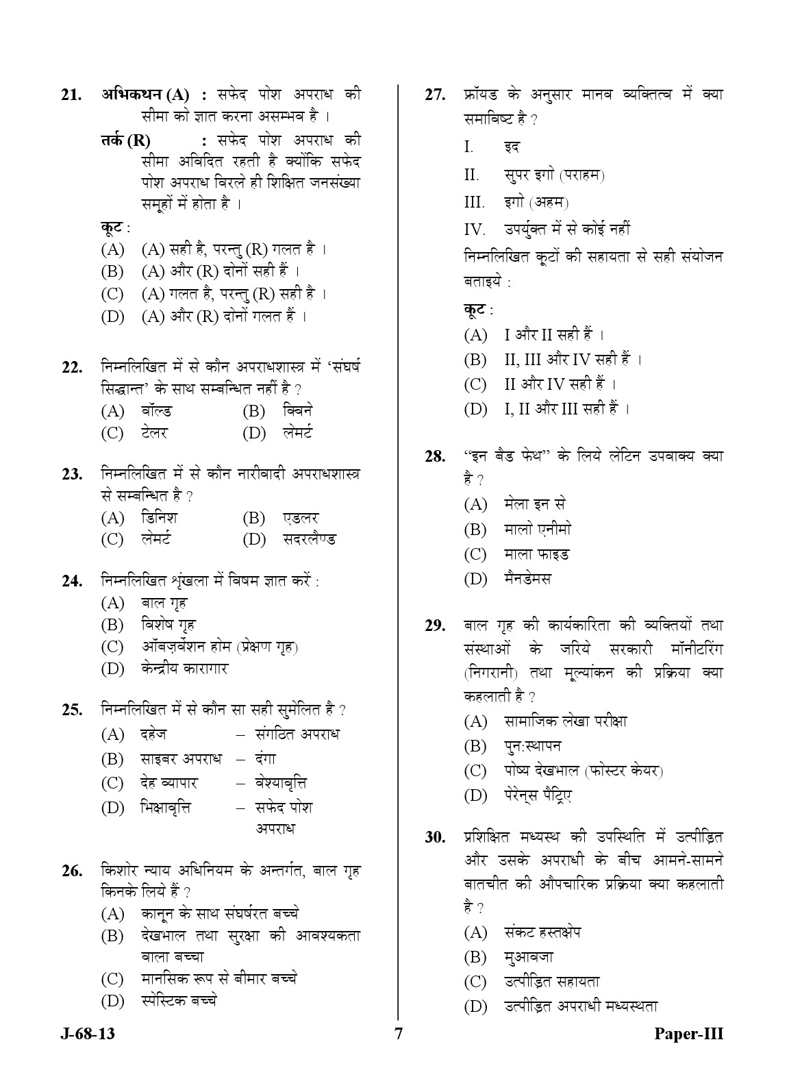 UGC NET Criminology Question Paper III June 2013 7