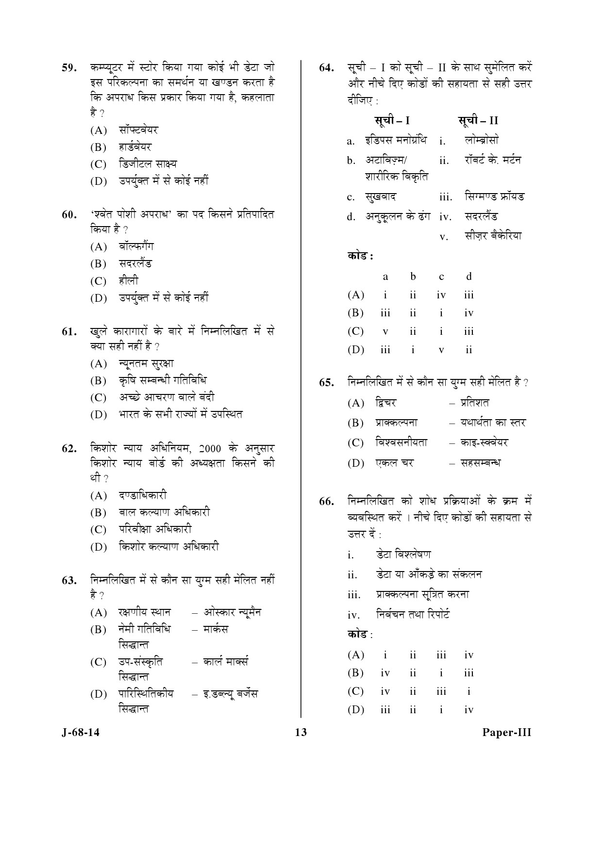 UGC NET Criminology Question Paper III June 2014 13