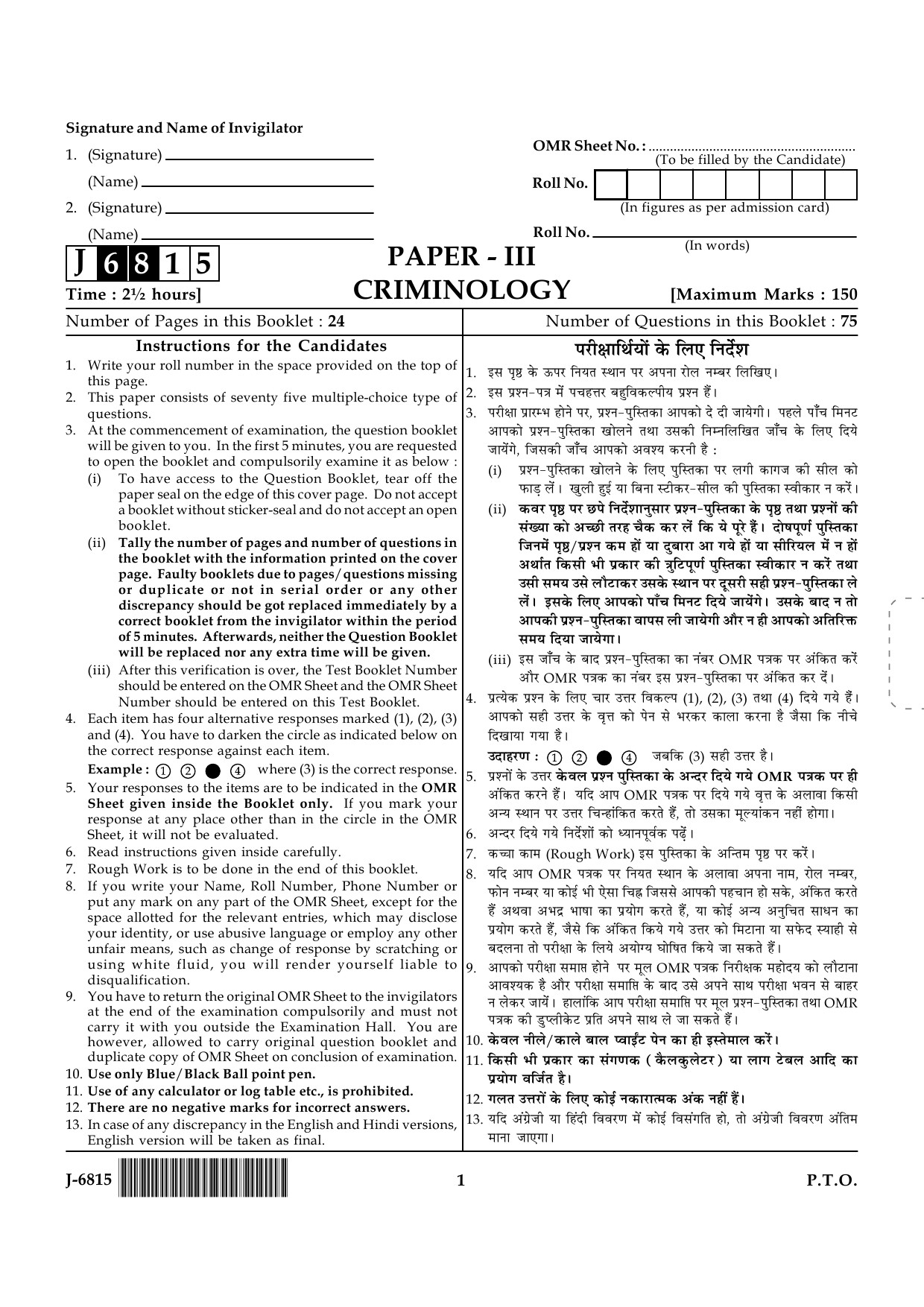 UGC NET Criminology Question Paper III June 2015 1