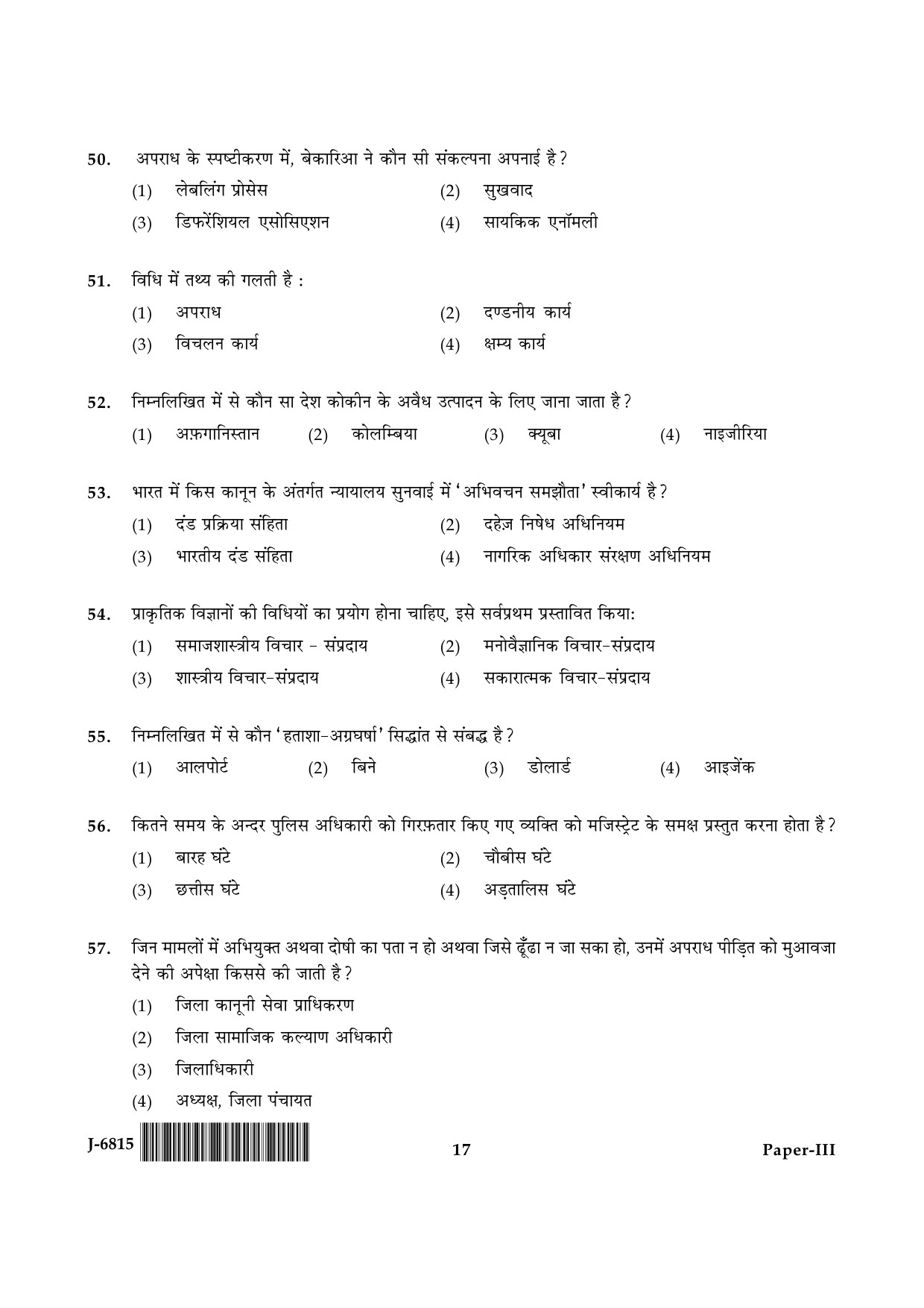 UGC NET Criminology Question Paper III June 2015 17