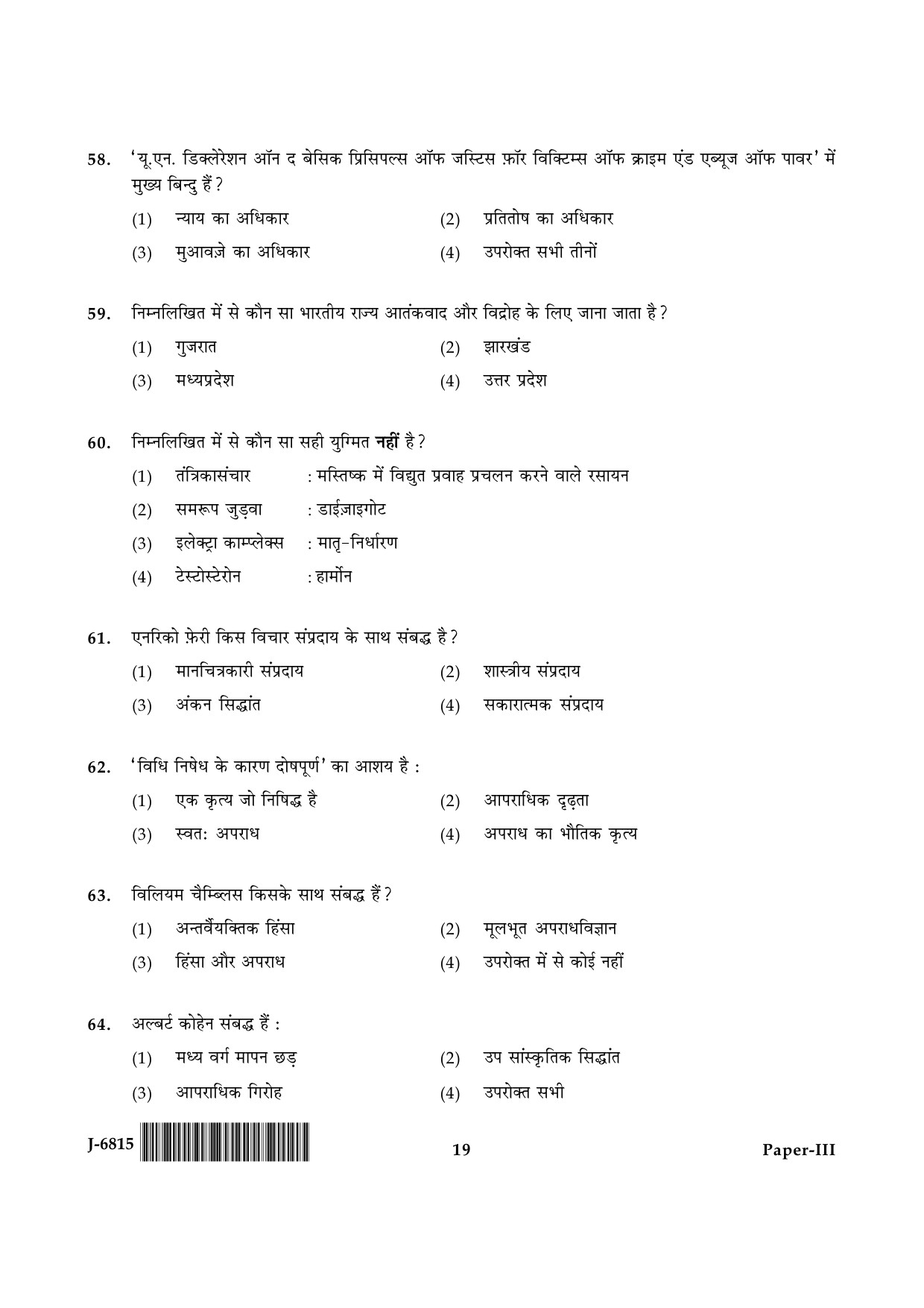 UGC NET Criminology Question Paper III June 2015 19