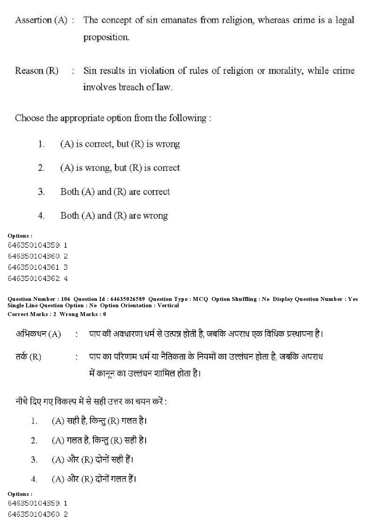 UGC NET Criminology Question Paper June 2019 103