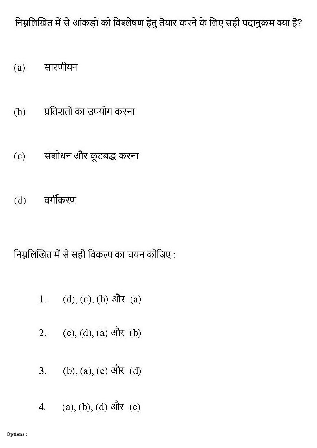 UGC NET Criminology Question Paper June 2019 106