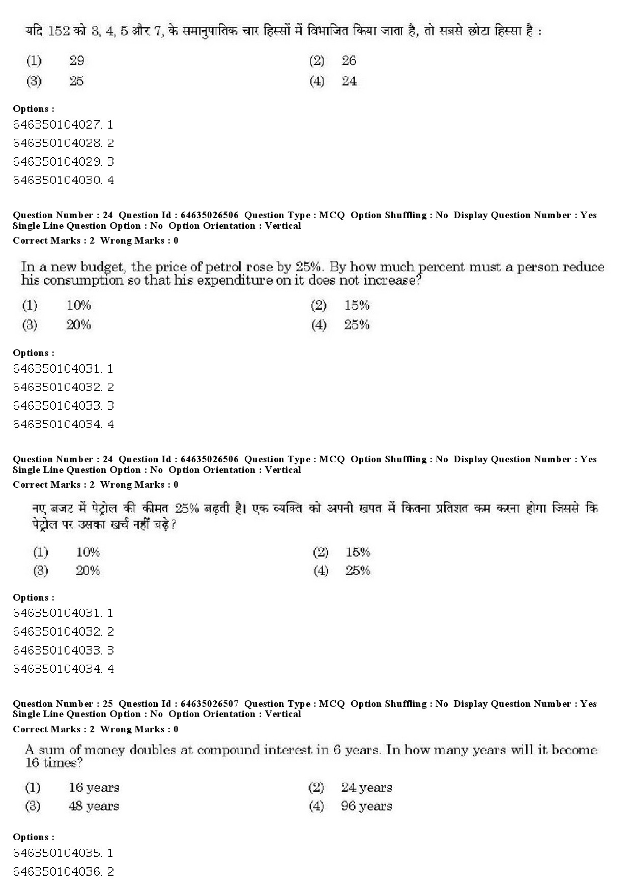 UGC NET Criminology Question Paper June 2019 21