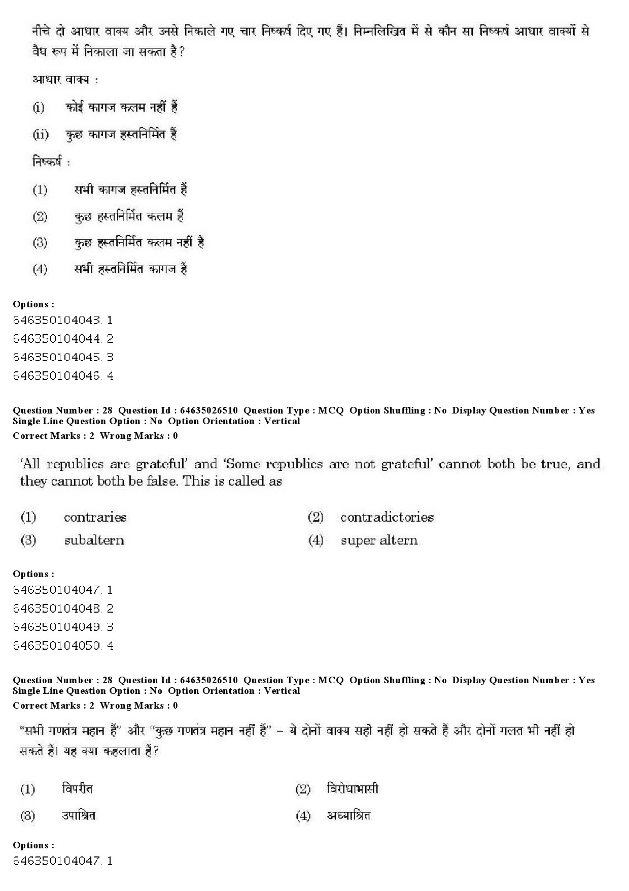 UGC NET Criminology Question Paper June 2019 24