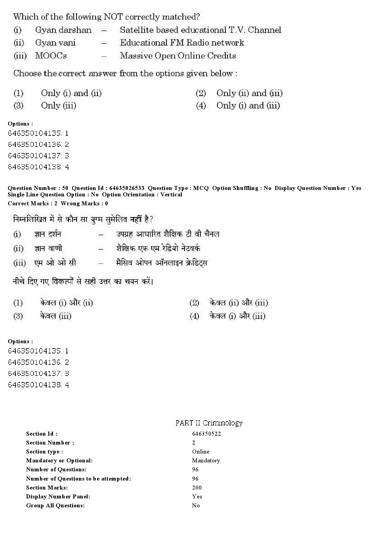 UGC NET Criminology Question Paper June 2019 42