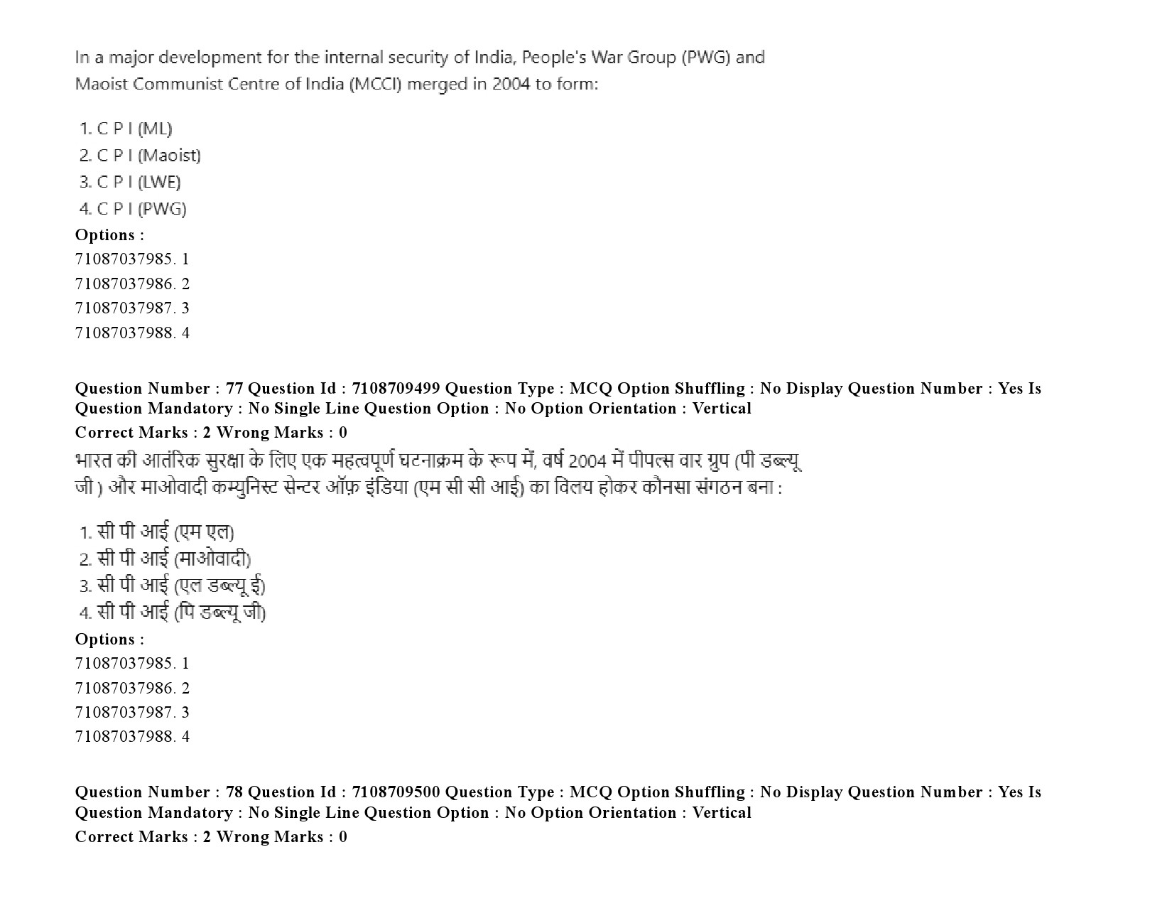 UGC NET Criminology Question Paper September 2020 102