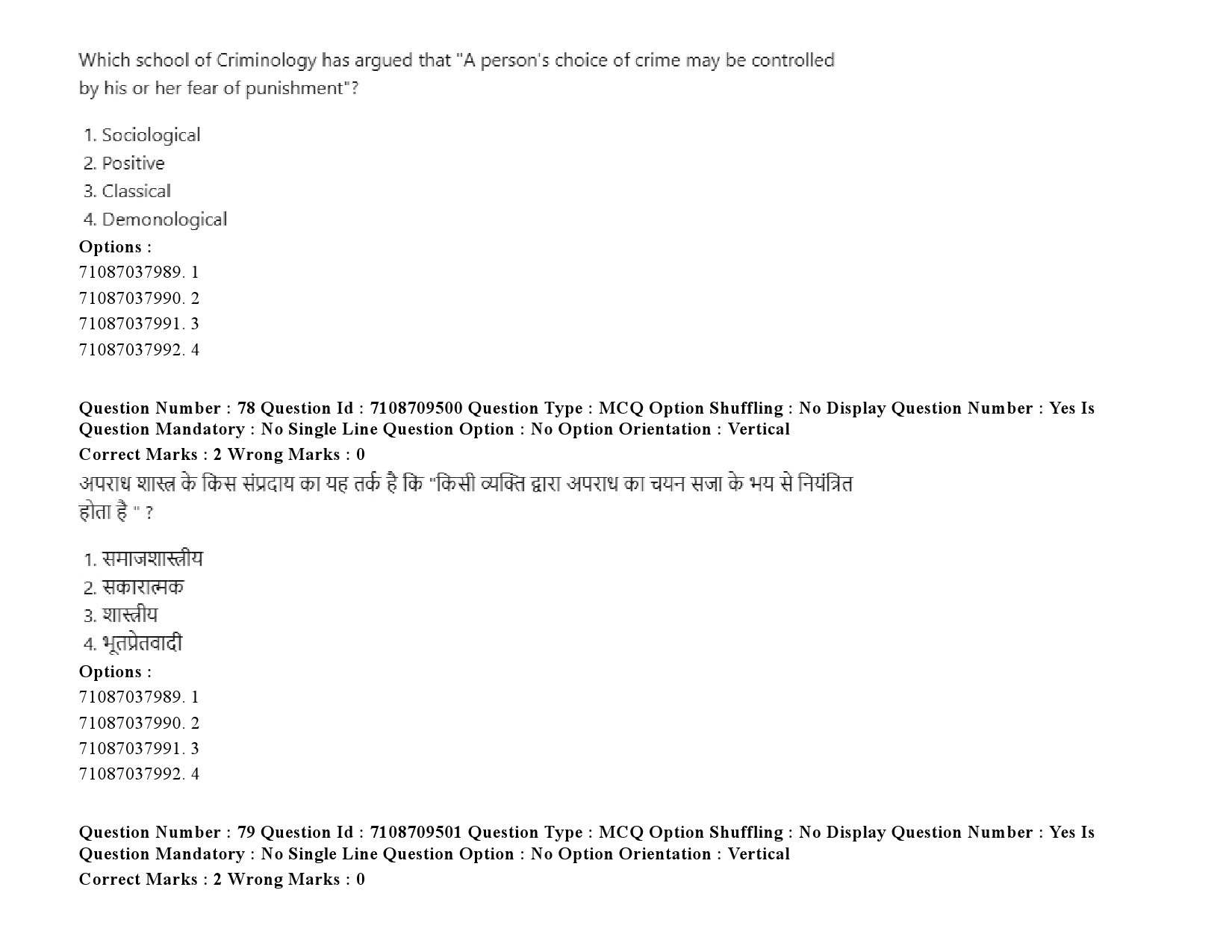 UGC NET Criminology Question Paper September 2020 103