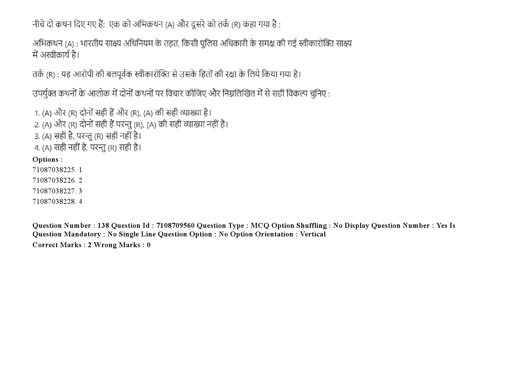 UGC NET Criminology Question Paper September 2020 209