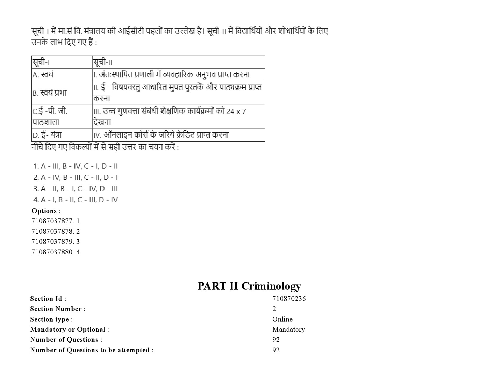 UGC NET Criminology Question Paper September 2020 75