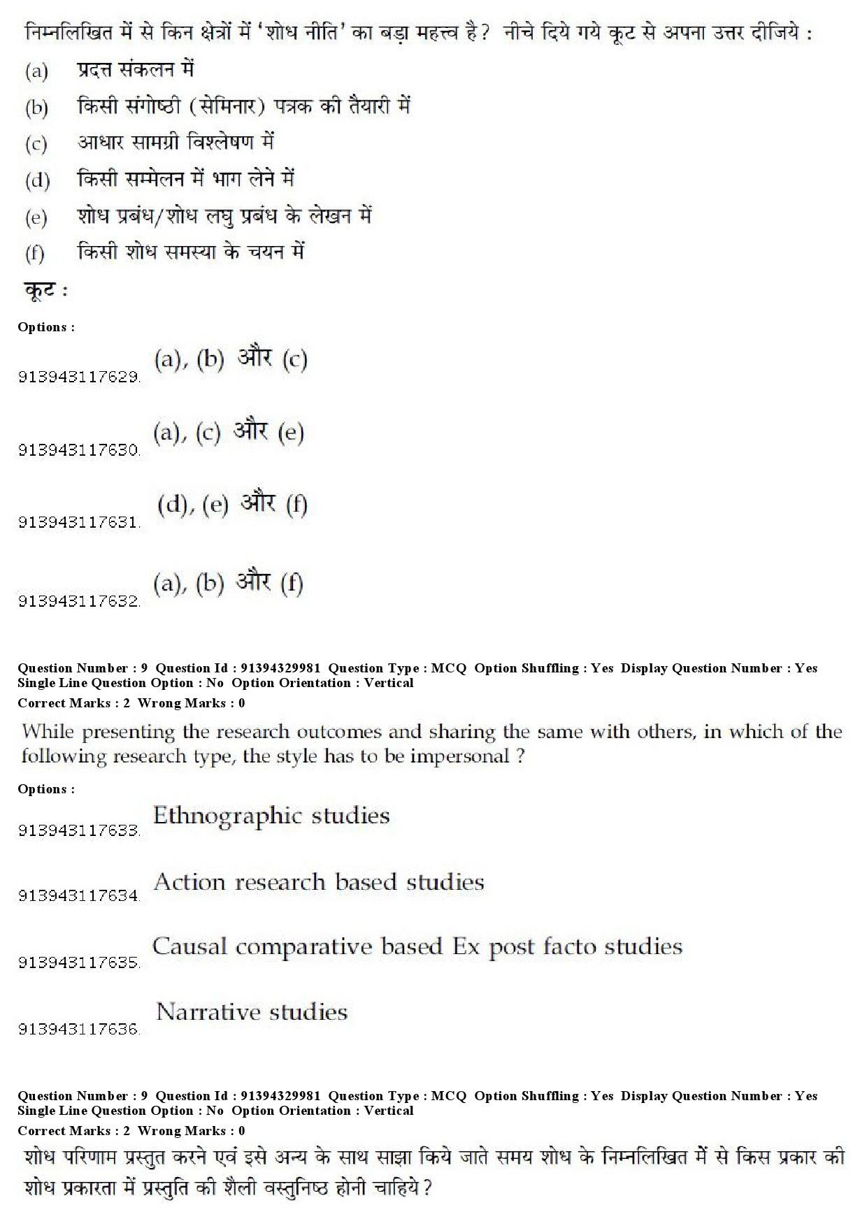 UGC NET Dance Question Paper December 2018 10