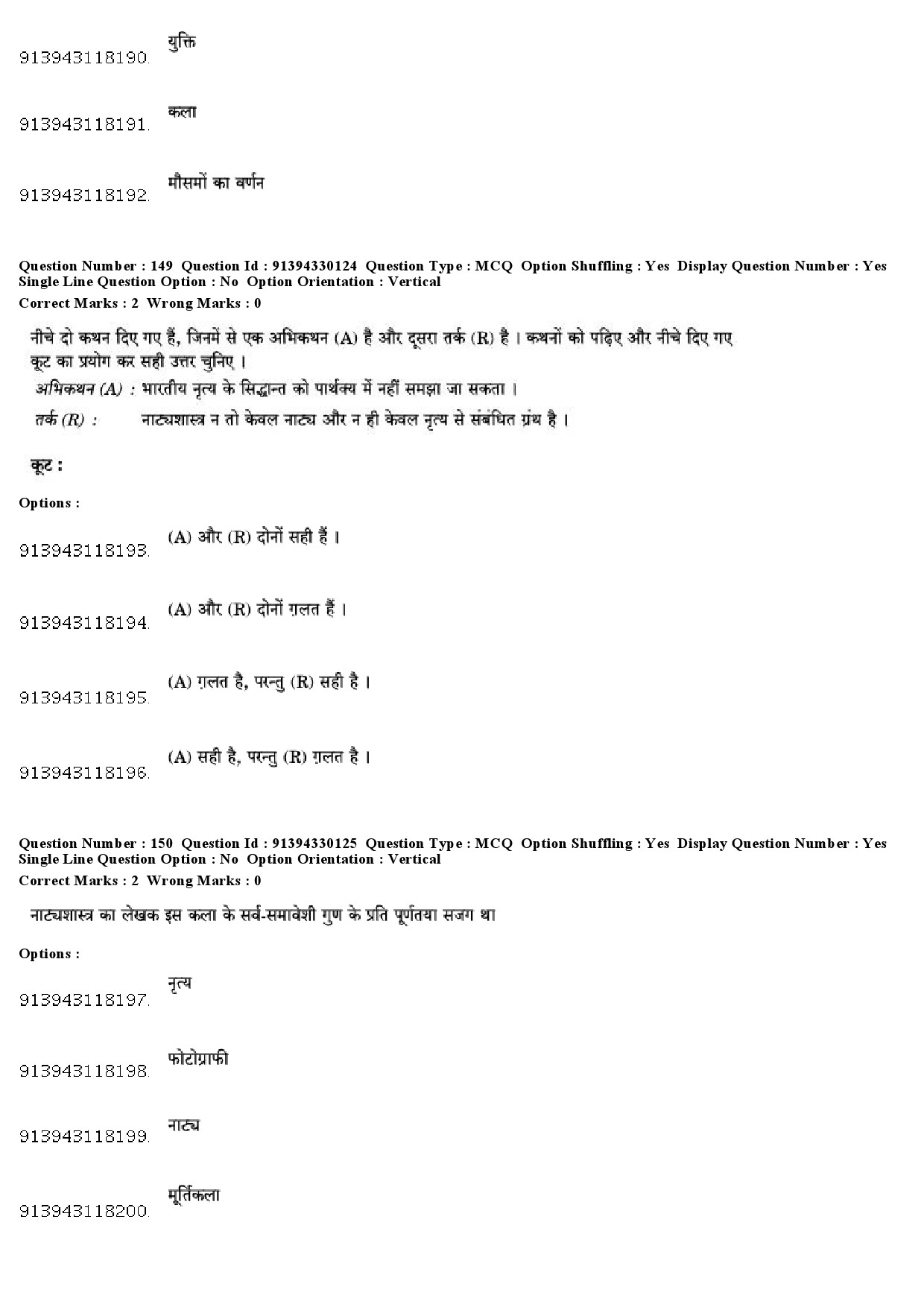 UGC NET Dance Question Paper December 2018 130